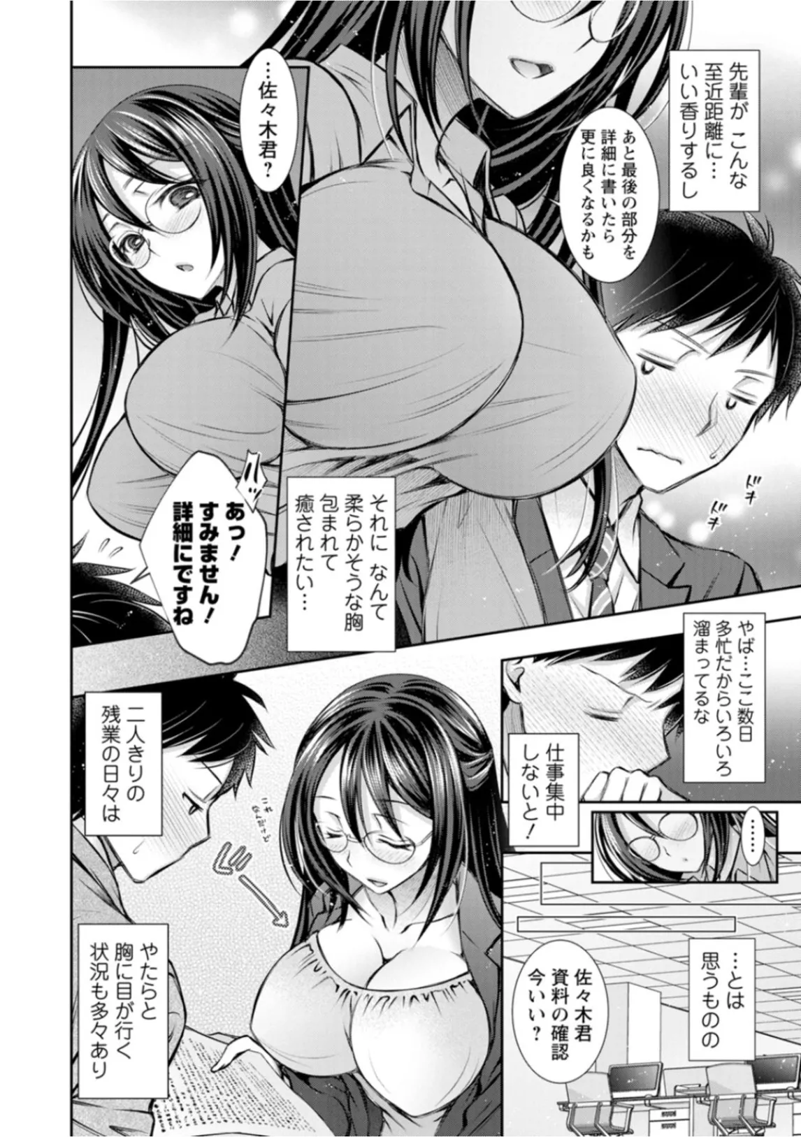 Amatoro Kanojo page 128 - business suit kissing hentai manga - read online free