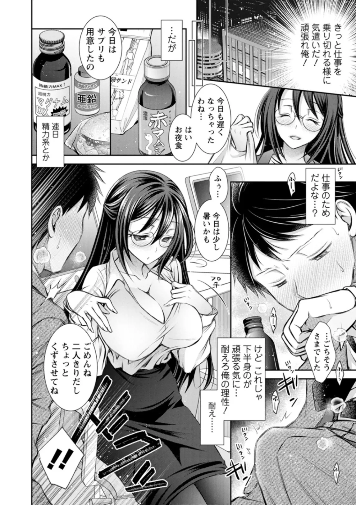 Amatoro Kanojo page 130 - business suit kissing hentai manga - read online free