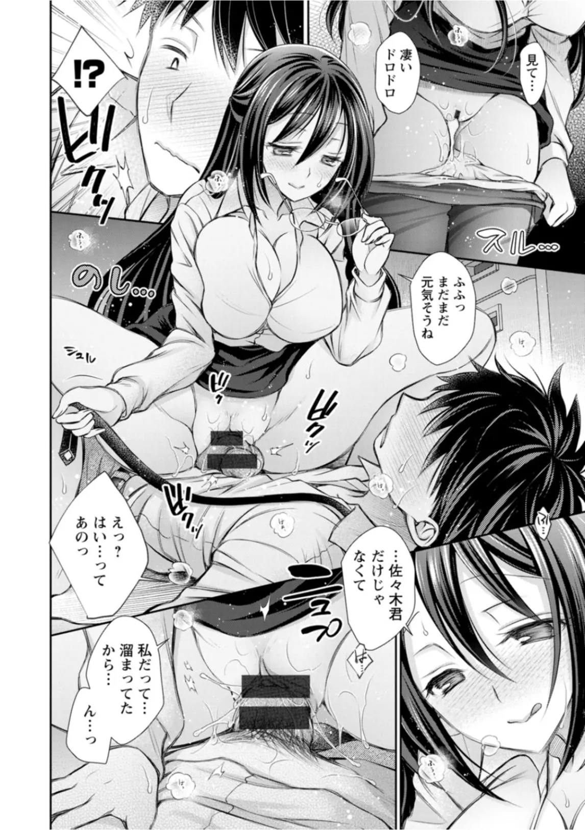 Amatoro Kanojo page 138 - business suit kissing hentai manga - read online free