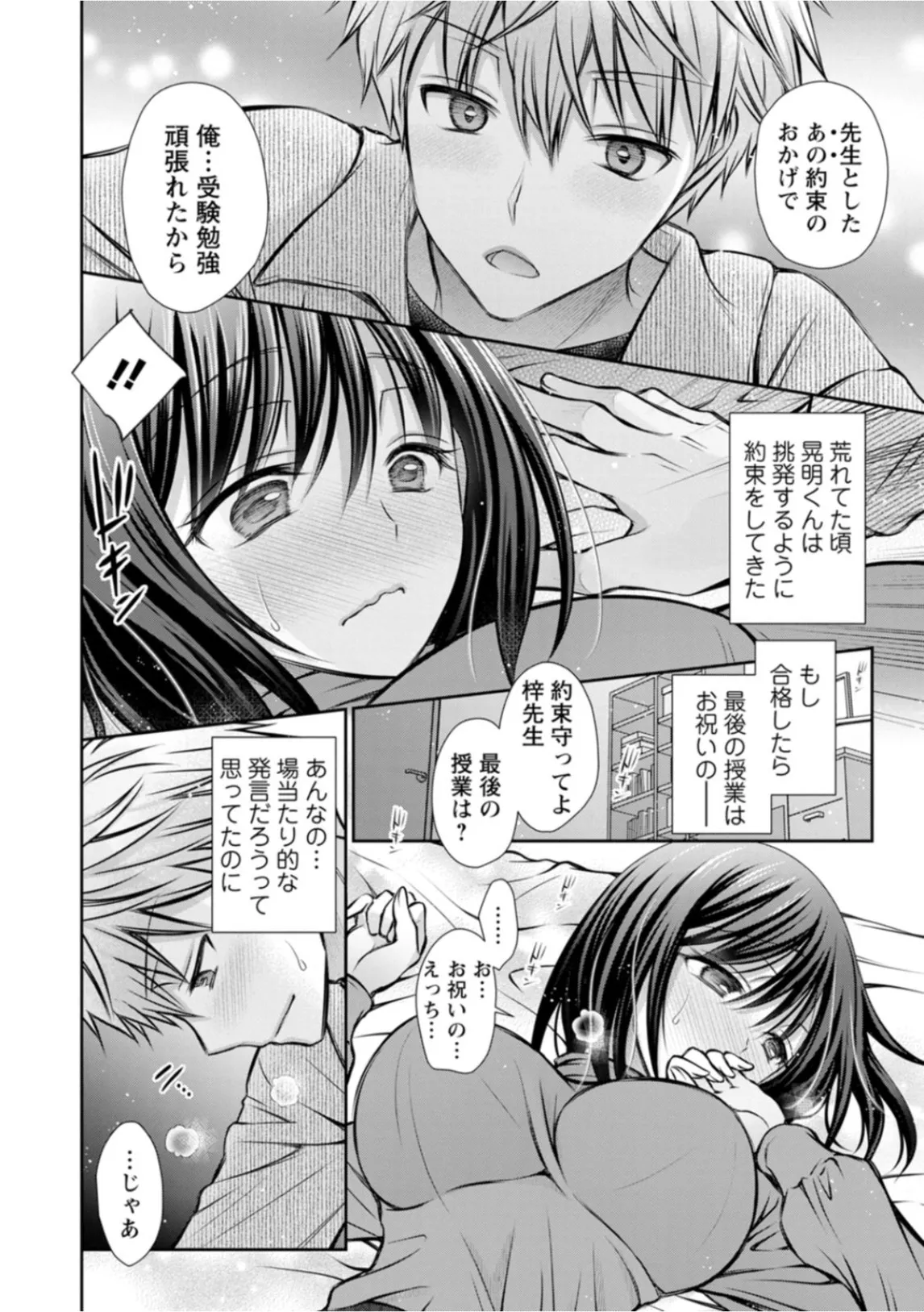 Amatoro Kanojo page 148 - business suit kissing hentai manga - read online free