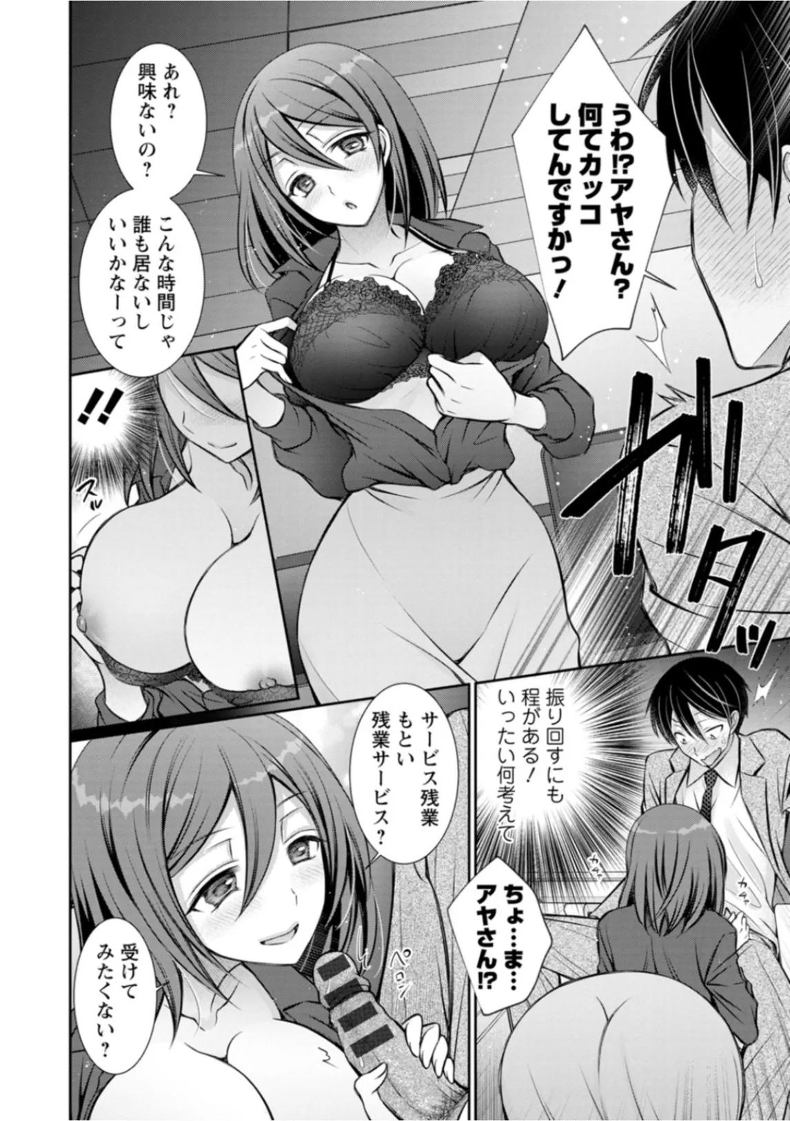 Amatoro Kanojo page 168 - business suit kissing hentai manga - read online free