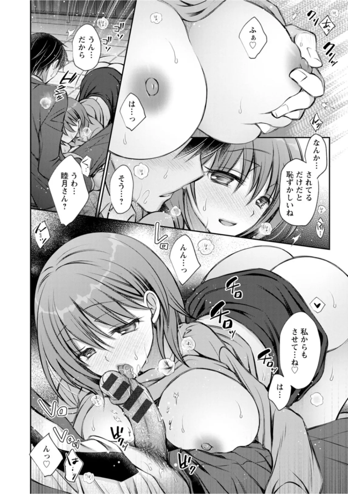Amatoro Kanojo page 52 - business suit kissing hentai manga - read online free