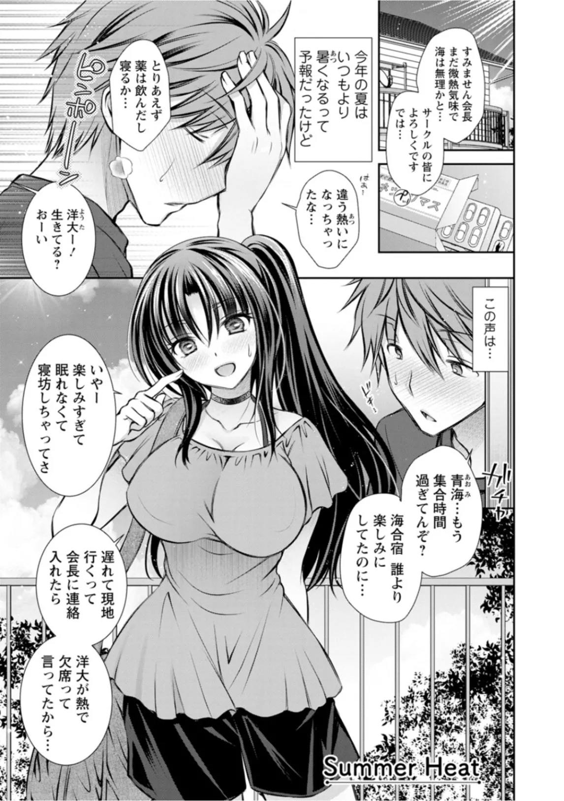 Amatoro Kanojo page 63 - business suit kissing hentai manga - read online free