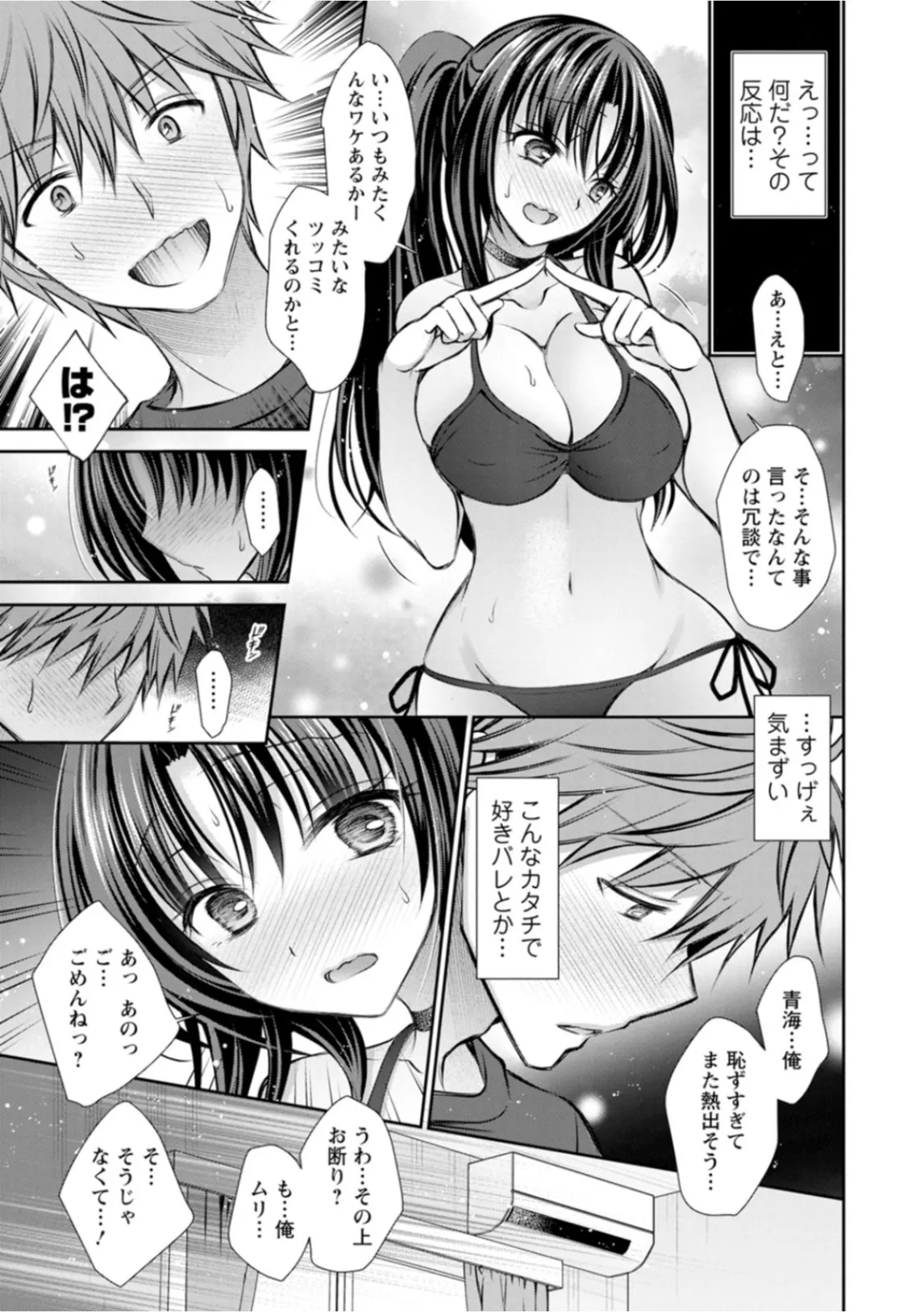 Amatoro Kanojo page 67 - business suit kissing hentai manga - read online free
