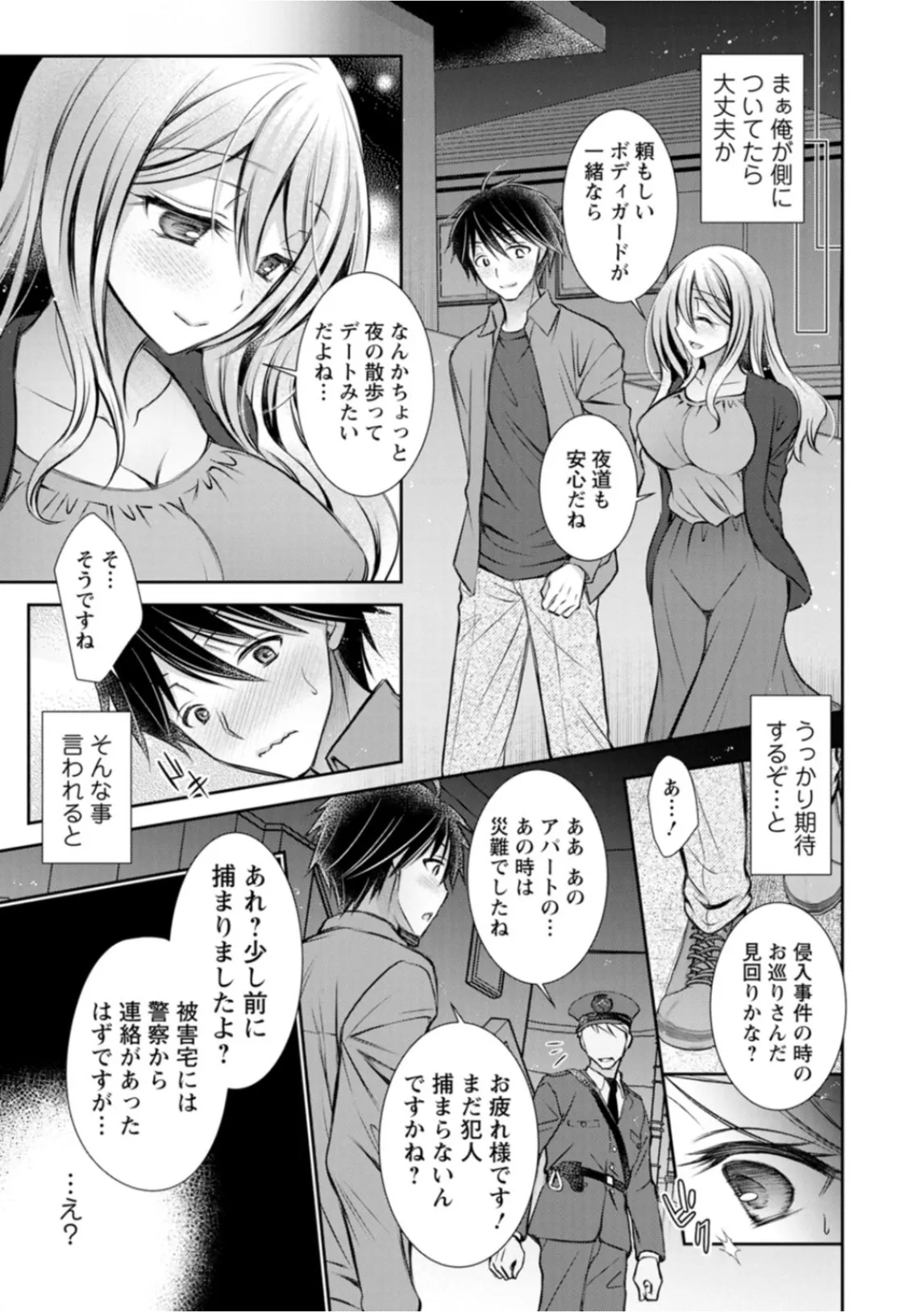 Amatoro Kanojo page 87 - business suit kissing hentai manga - read online free
