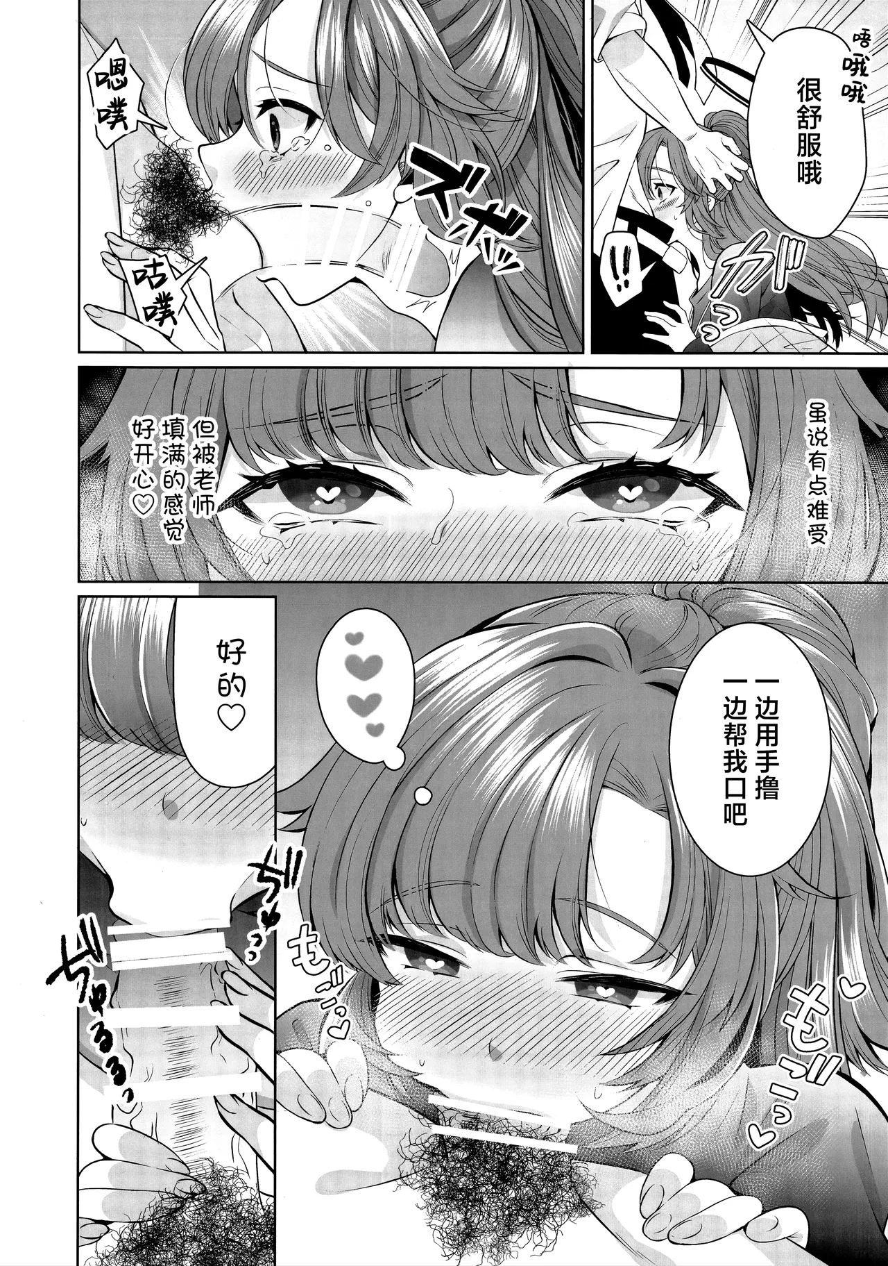 Fukkoku Taisoufuku ga Gokuusu ni nattete Sasotteru to shika Omoenai | 复刻体操服变得超薄不是在勾引人还能是什么 - Page 8