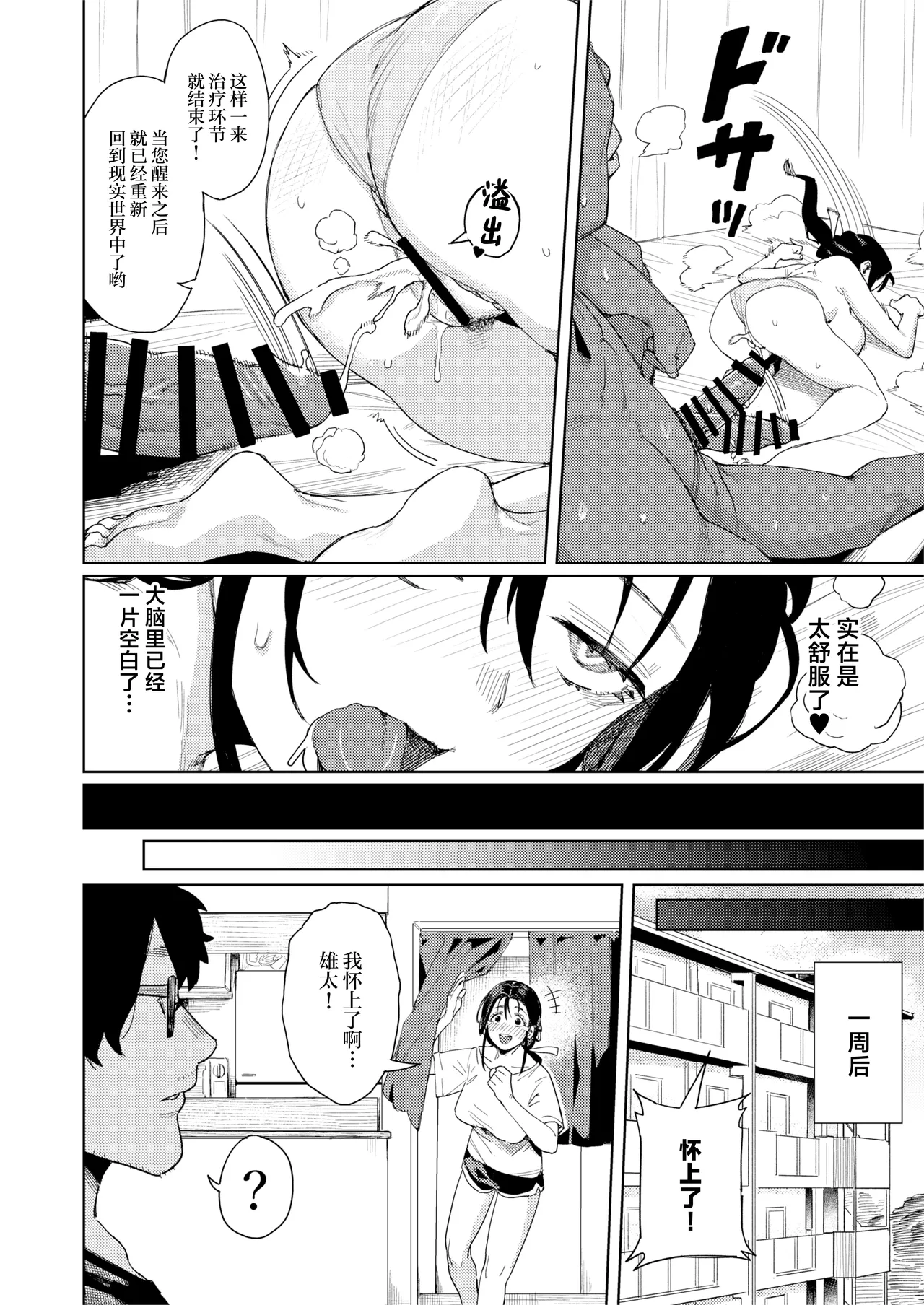 Kono Massage-ya ga Sugoi! - Page 37