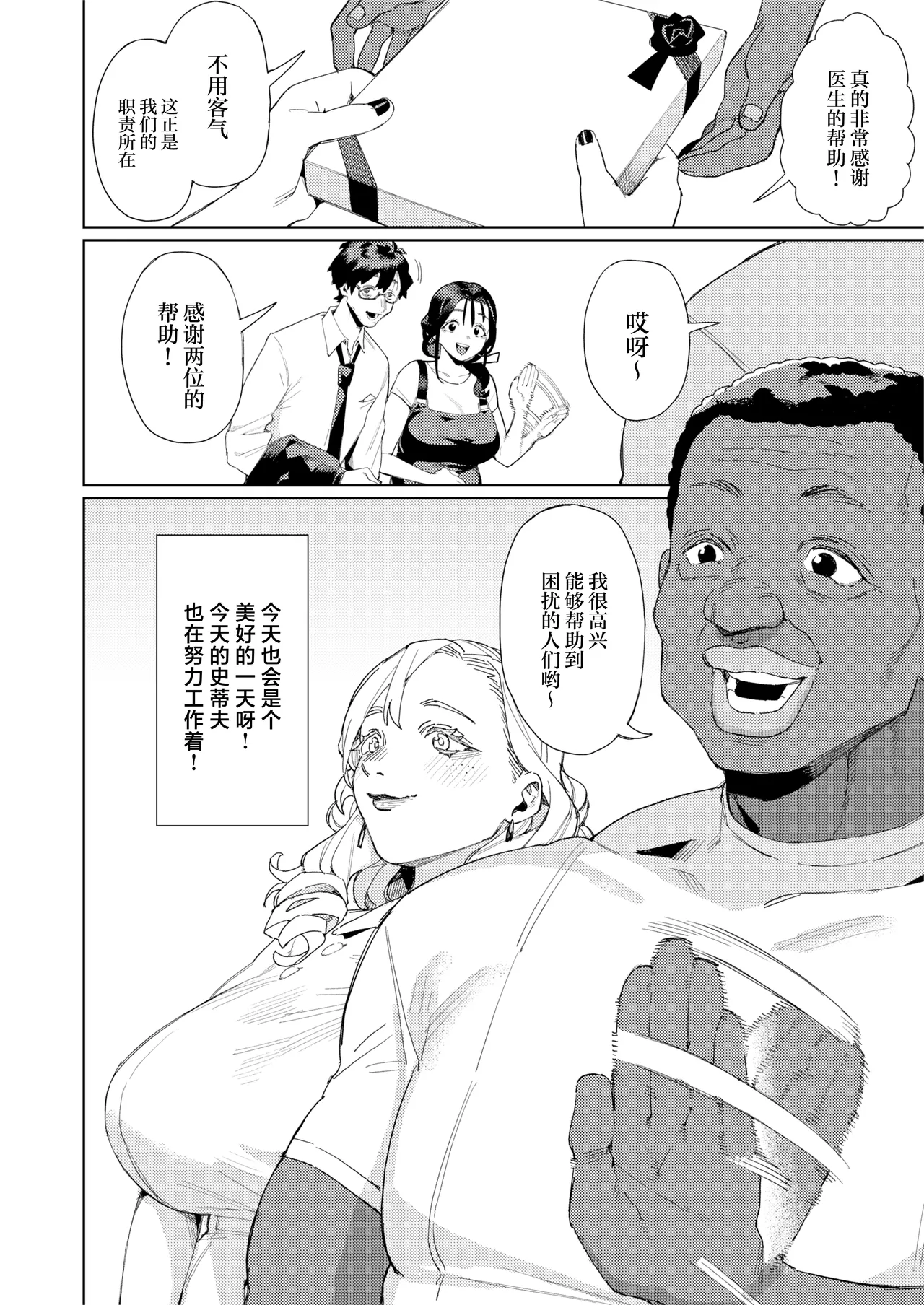 Kono Massage-ya ga Sugoi! page 39 original parody - milf big breasts hentai manga - read online free