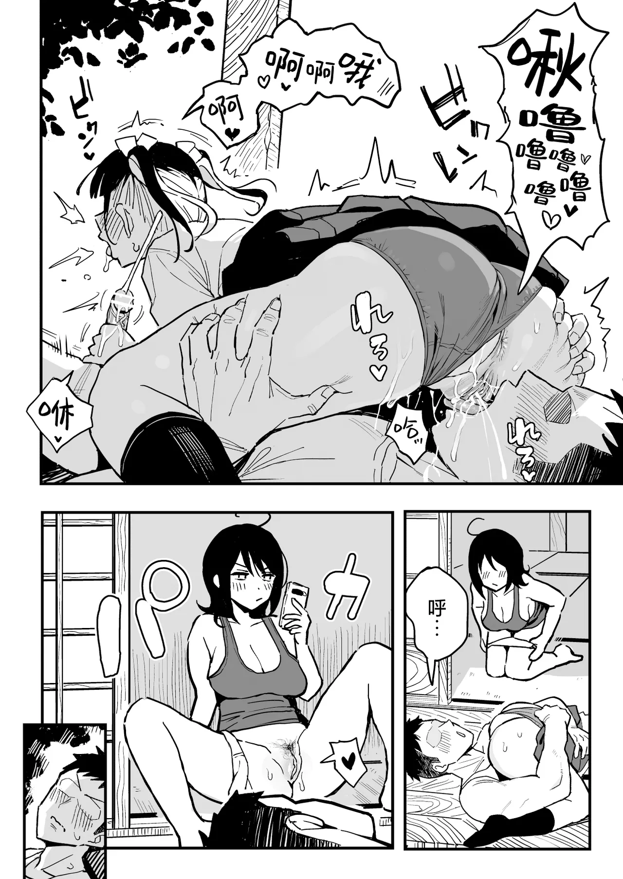Kanojo no Imouto o Sexfriend ni Shita Hanashi | 和女朋友的妹妹成为炮友的故事 page 35 original parody - handjob kissing hentai manga - read online free