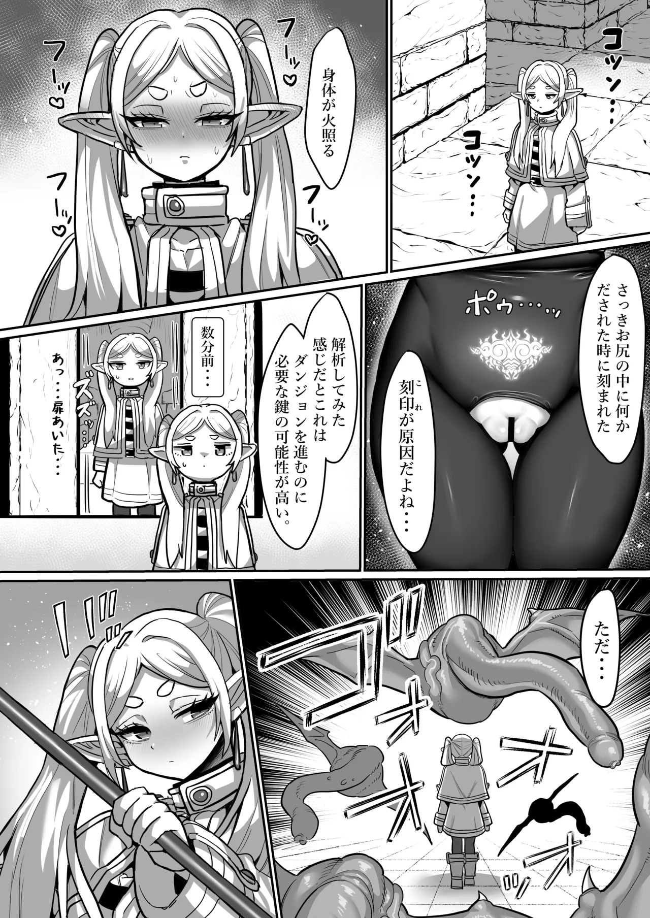 Frieren to Ero Trap Dungeon page 12 featuring frieren sousou no frieren parody - squirting elf hentai manga - read online free