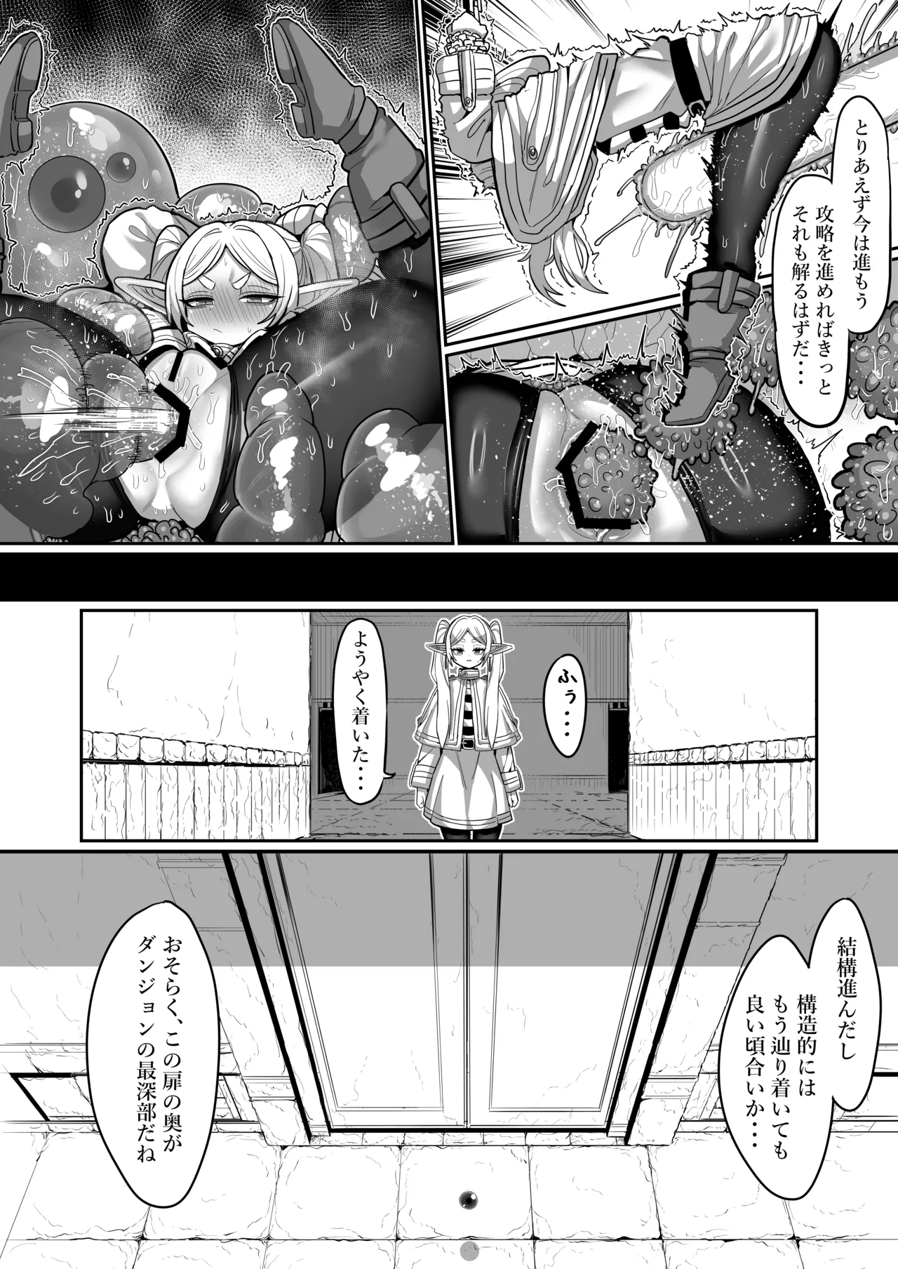 Frieren to Ero Trap Dungeon - Page 22