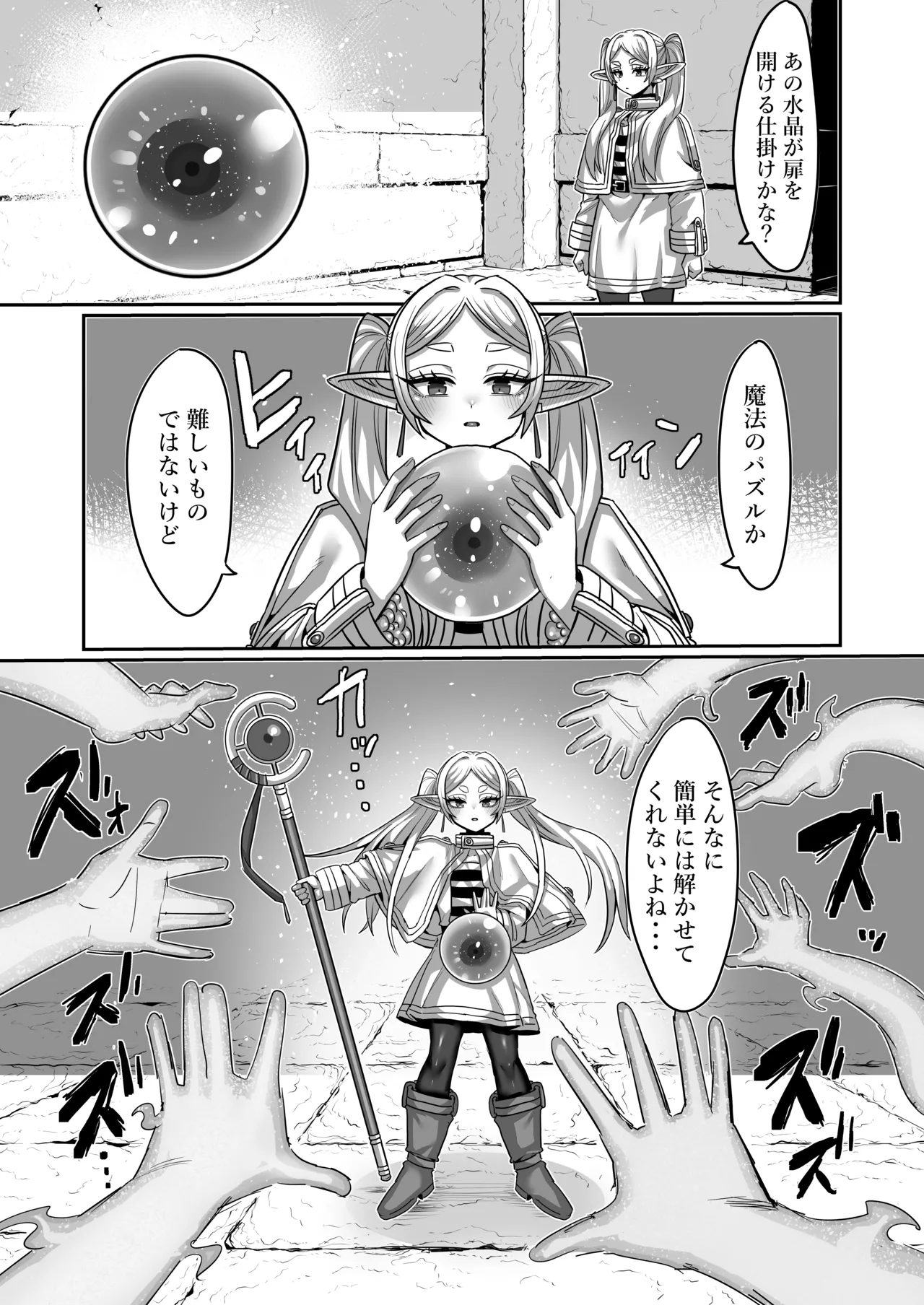 Frieren to Ero Trap Dungeon page 23 featuring frieren sousou no frieren parody - squirting elf hentai manga - read online free