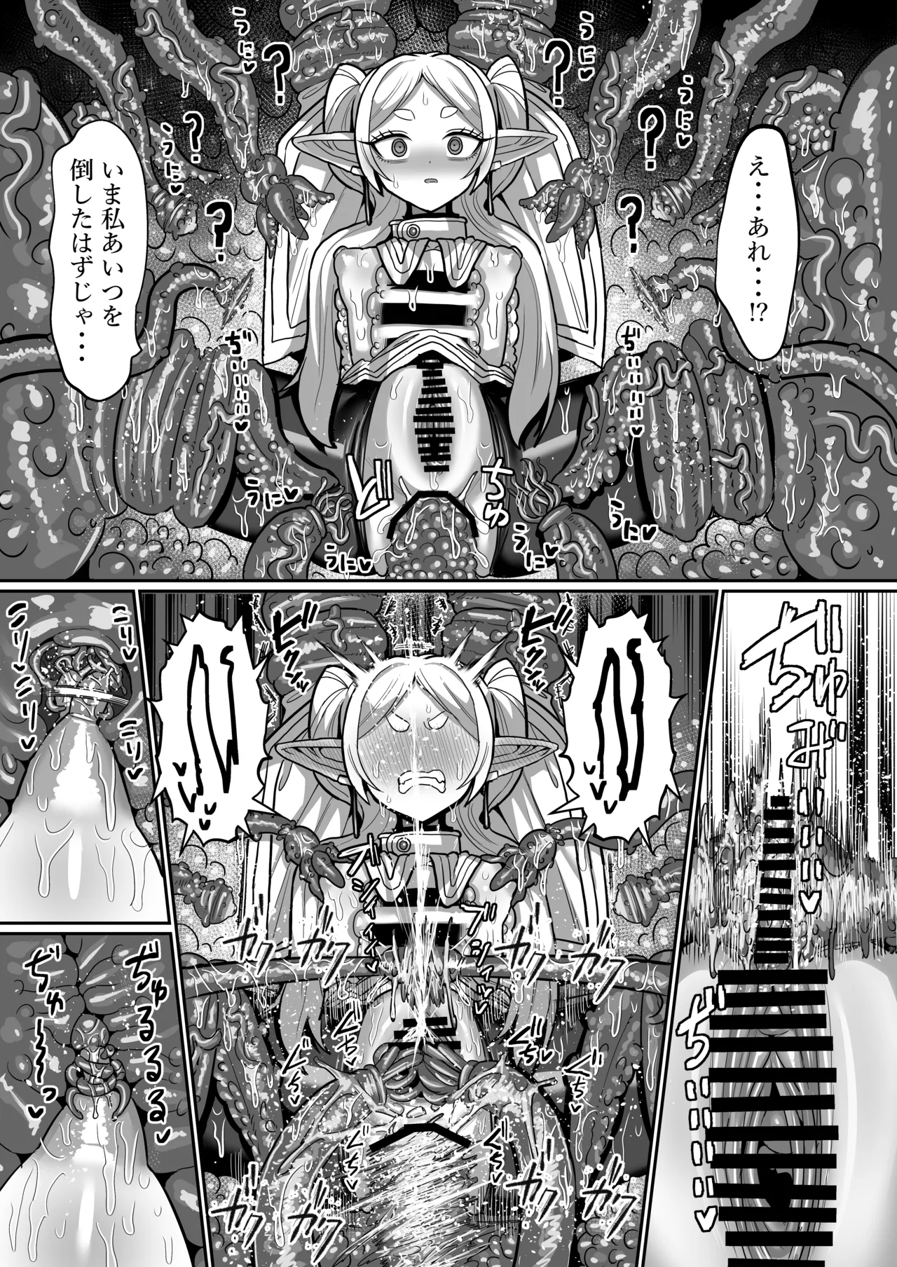 Frieren to Ero Trap Dungeon page 33 featuring frieren sousou no frieren parody - squirting elf hentai manga - read online free