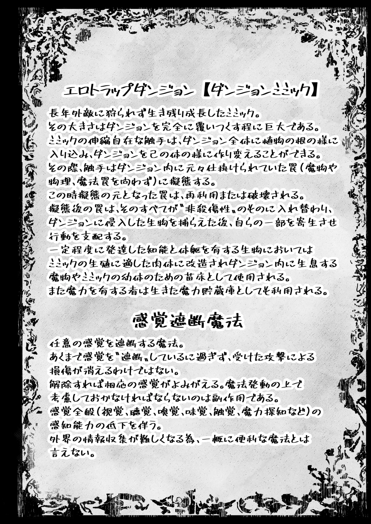 Frieren to Ero Trap Dungeon - Page 44