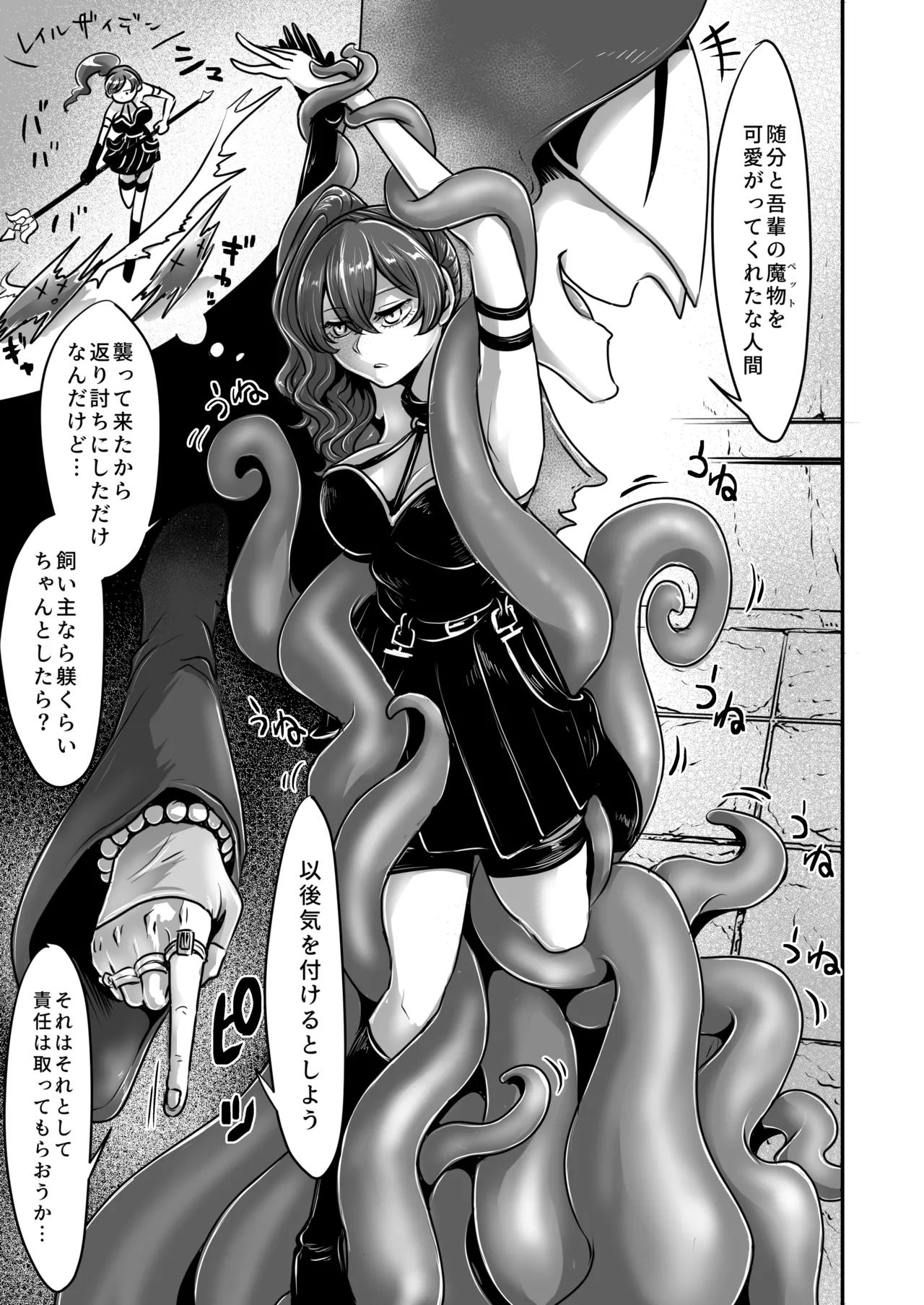 Frieren to Ero Trap Dungeon page 53 featuring frieren sousou no frieren parody - squirting elf hentai manga - read online free