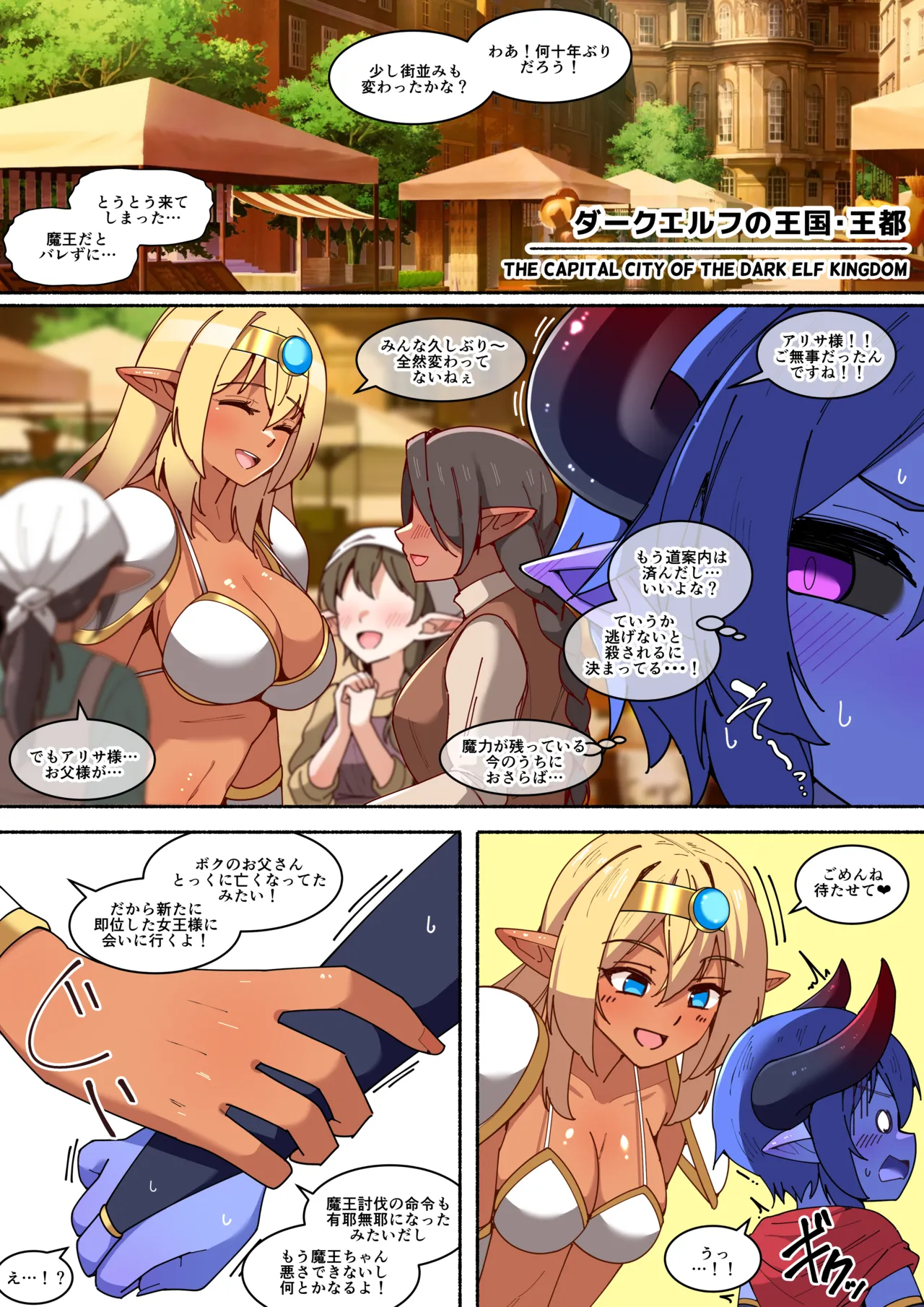 Futanari Dark Elf Yuusha-chan ga Maou ni Gachi Koishite wo Mochikaeri Shichatta Ken page 31 original parody - futanari elf hentai manga - read online free