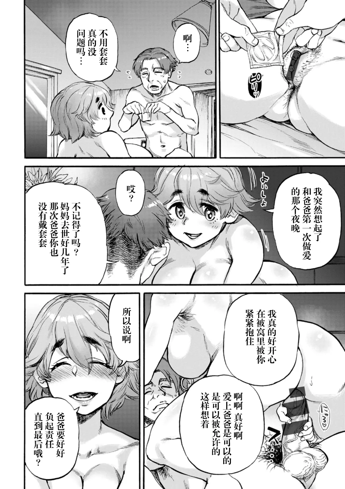 Arigatou Ch. 4 page 11 original parody - big breasts piercing hentai manga - read online free