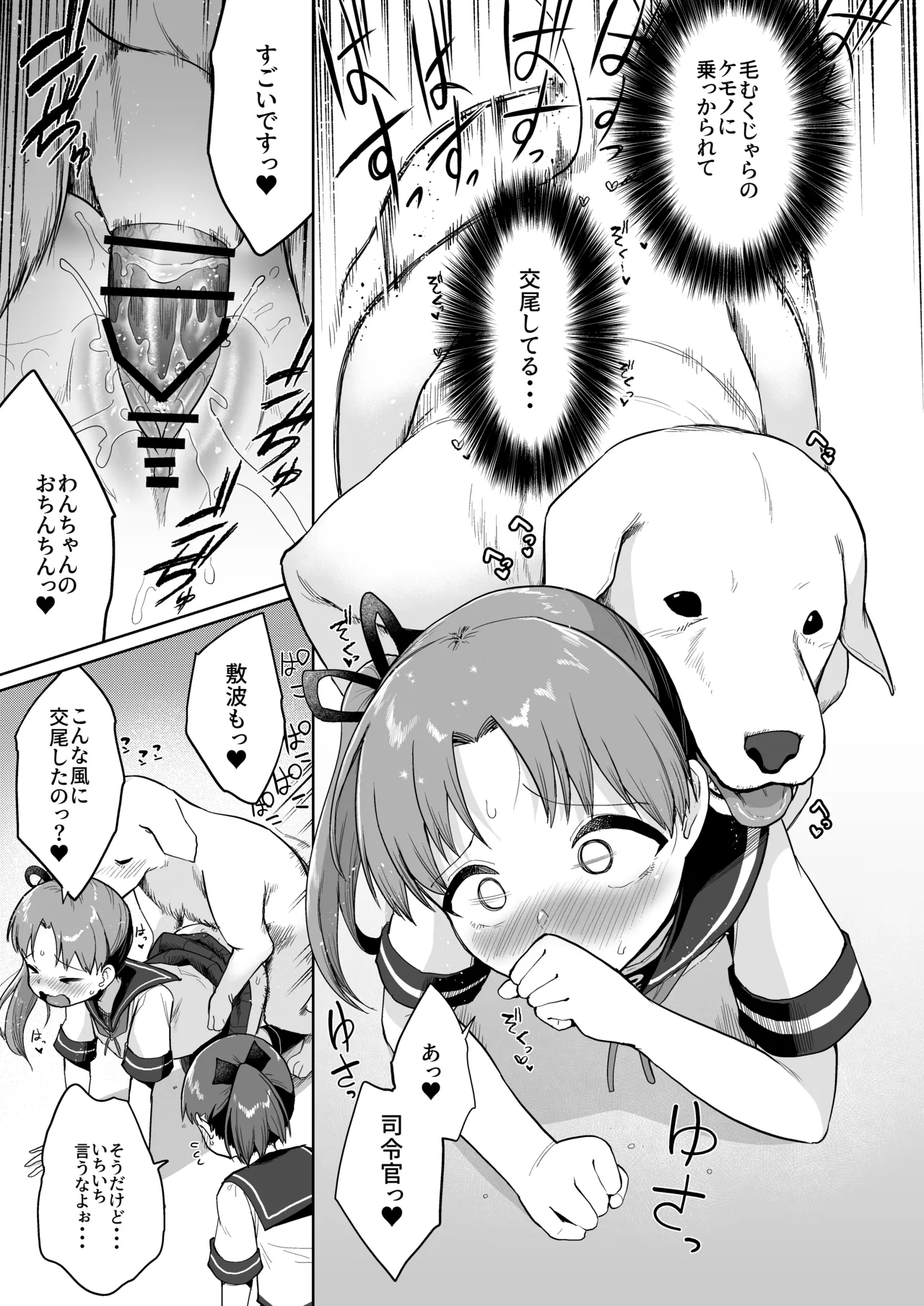Shikinami Ayanami Wan Wan Wan page 10 featuring shikinami kantai collection parody - transformation schoolgirl uniform hentai manga - read online free