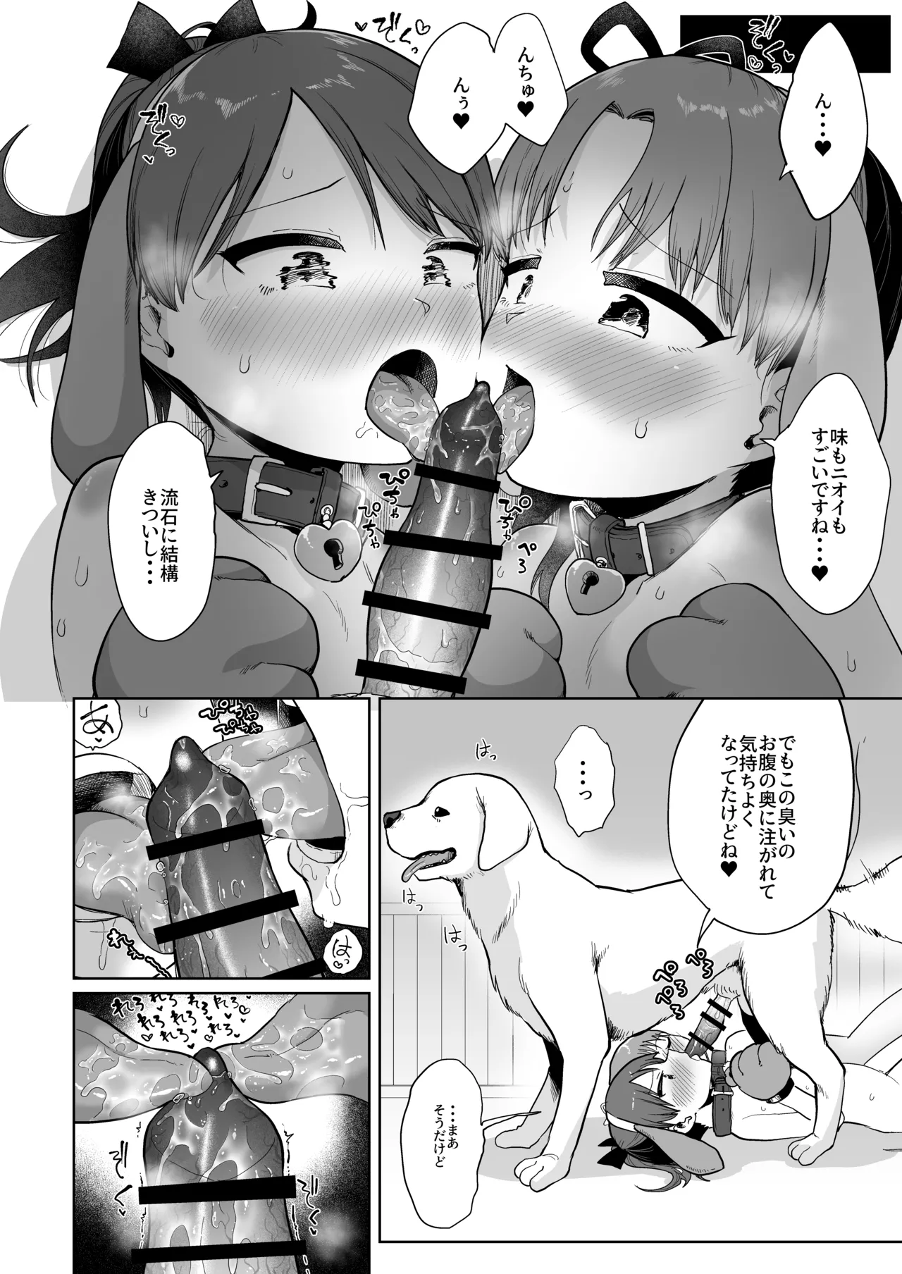 Shikinami Ayanami Wan Wan Wan page 25 featuring shikinami kantai collection parody - transformation schoolgirl uniform hentai manga - read online free