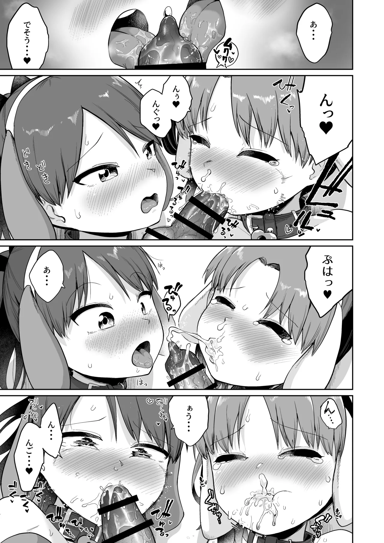 Shikinami Ayanami Wan Wan Wan page 26 featuring shikinami kantai collection parody - transformation schoolgirl uniform hentai manga - read online free