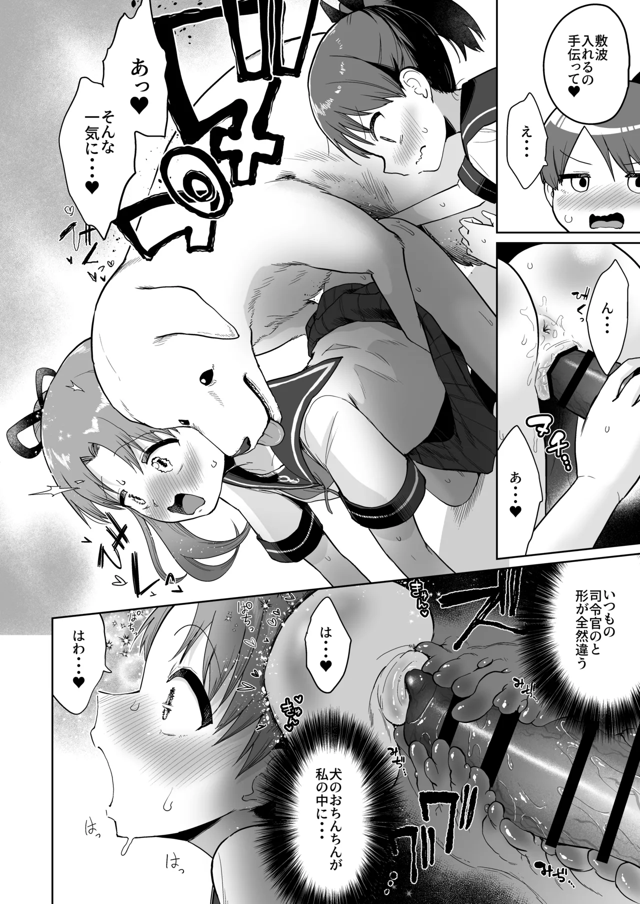 Shikinami Ayanami Wan Wan Wan page 9 featuring shikinami kantai collection parody - transformation schoolgirl uniform hentai manga - read online free
