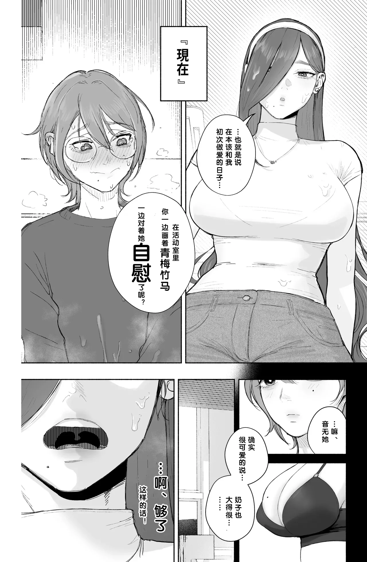 Is it possible to live a happy NTR life with a slutty chaebol girlfriend? page 10 original parody - big breasts group hentai manga - read online free
