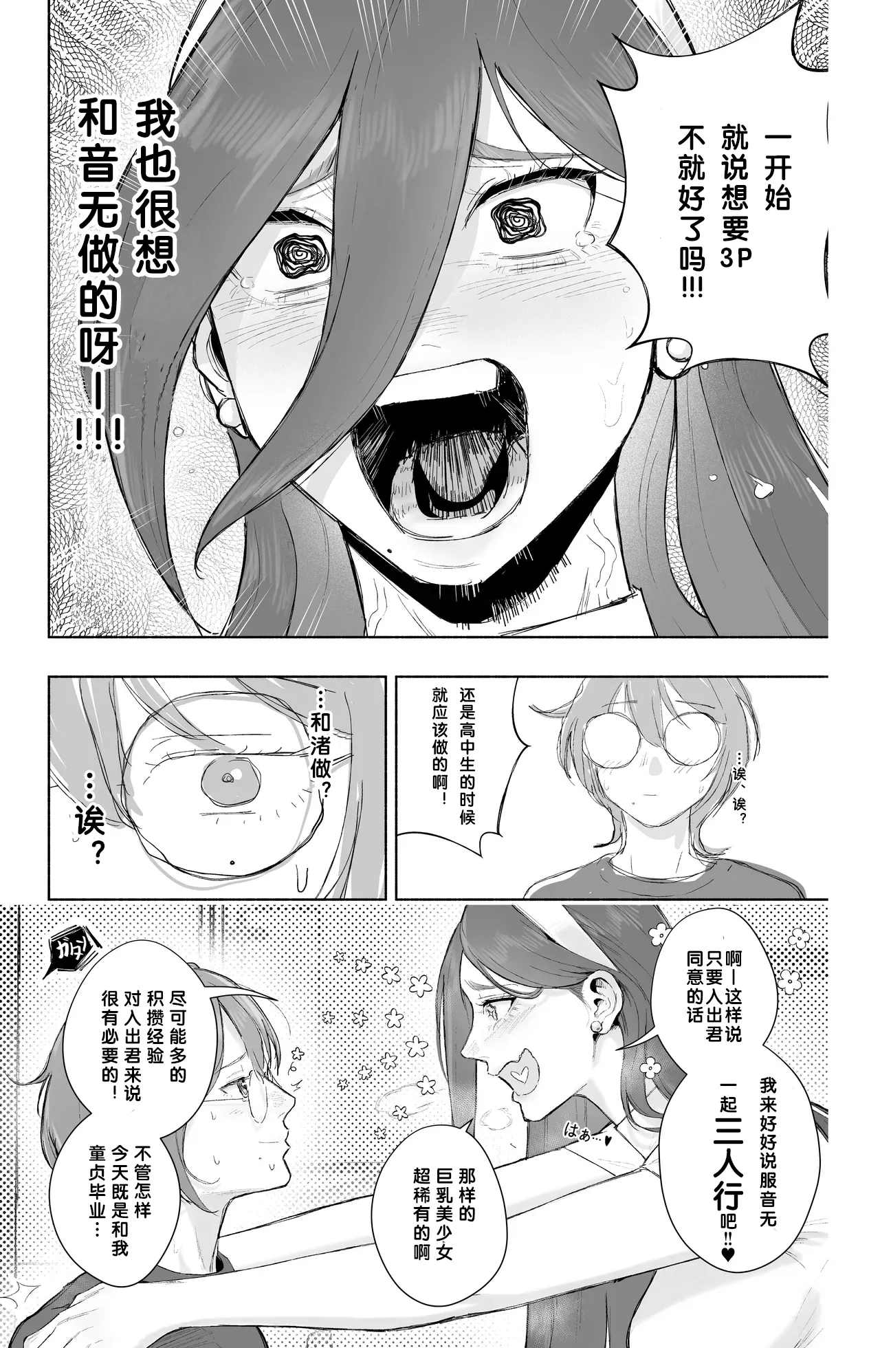 Is it possible to live a happy NTR life with a slutty chaebol girlfriend? page 11 original parody - big breasts group hentai manga - read online free