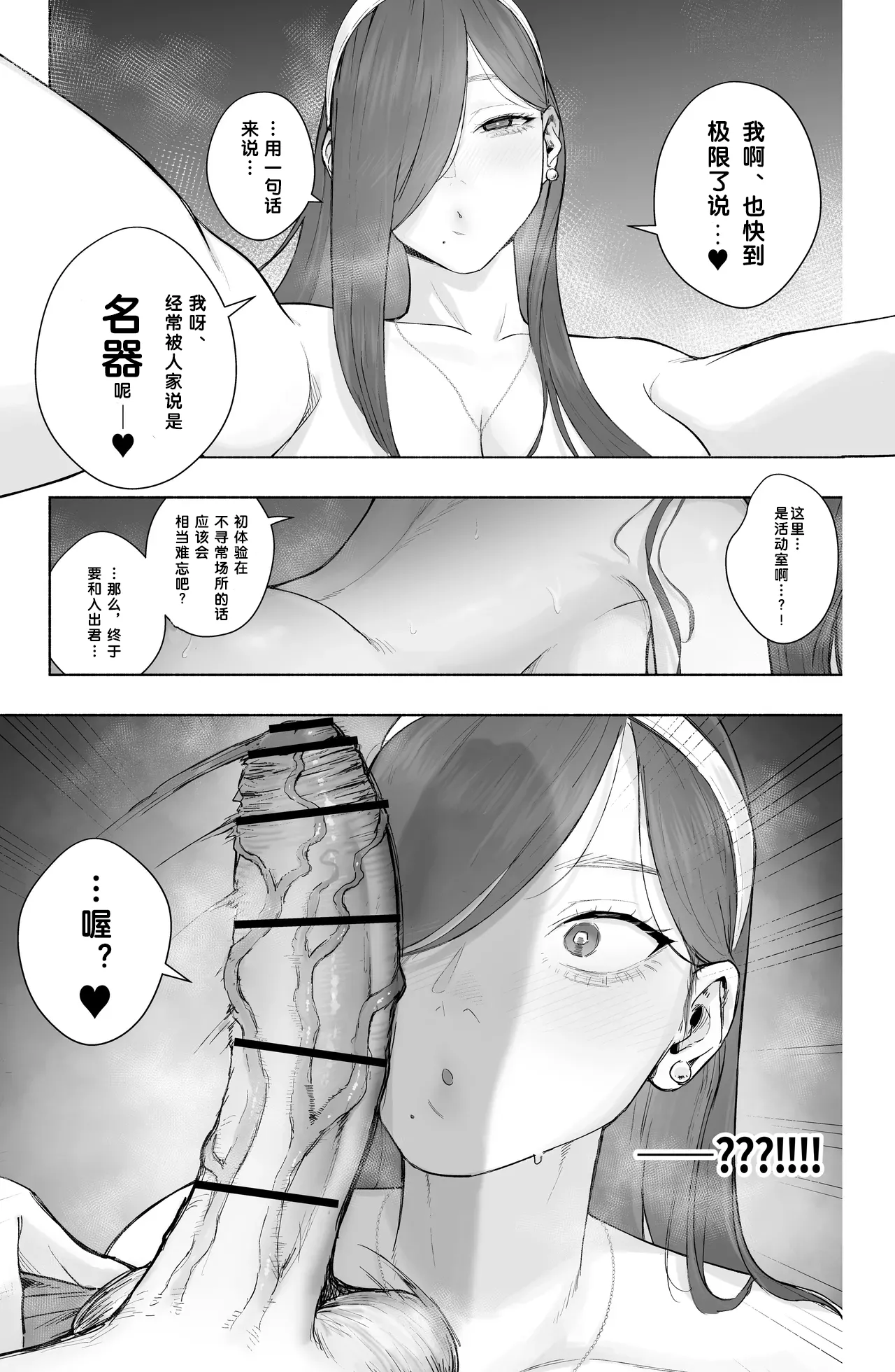 Is it possible to live a happy NTR life with a slutty chaebol girlfriend? page 13 original parody - big breasts group hentai manga - read online free