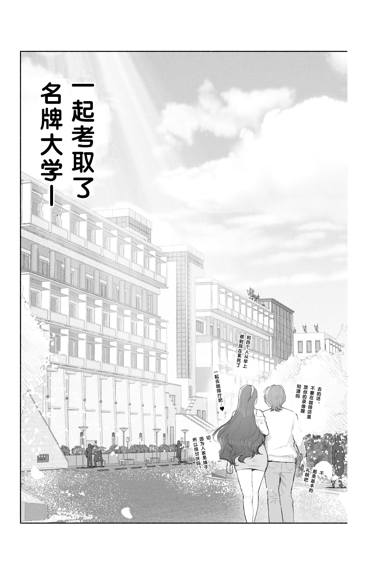 Is it possible to live a happy NTR life with a slutty chaebol girlfriend? page 9 original parody - big breasts group hentai manga - read online free