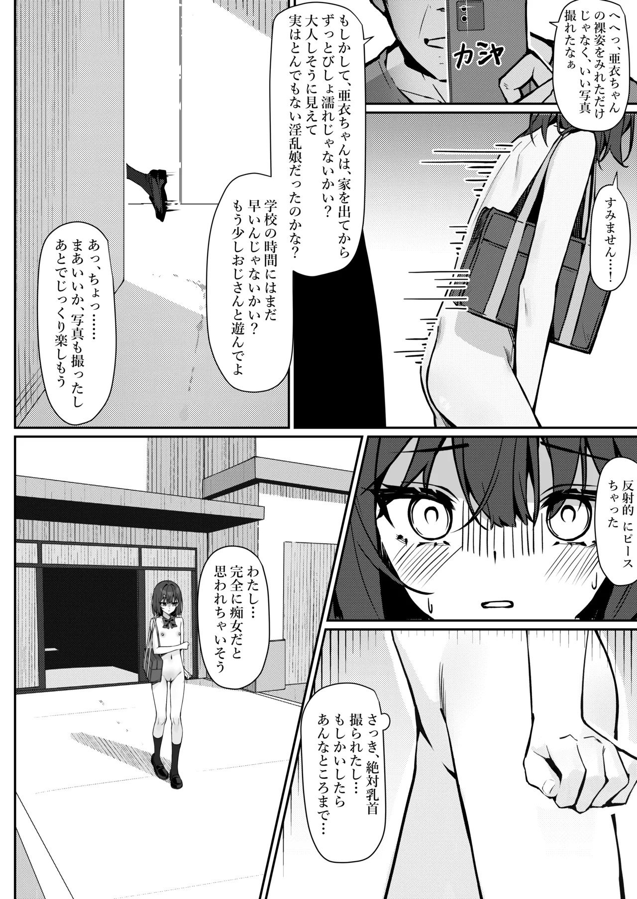 Kyou Kara Zenra Toukou 1 - Page 16
