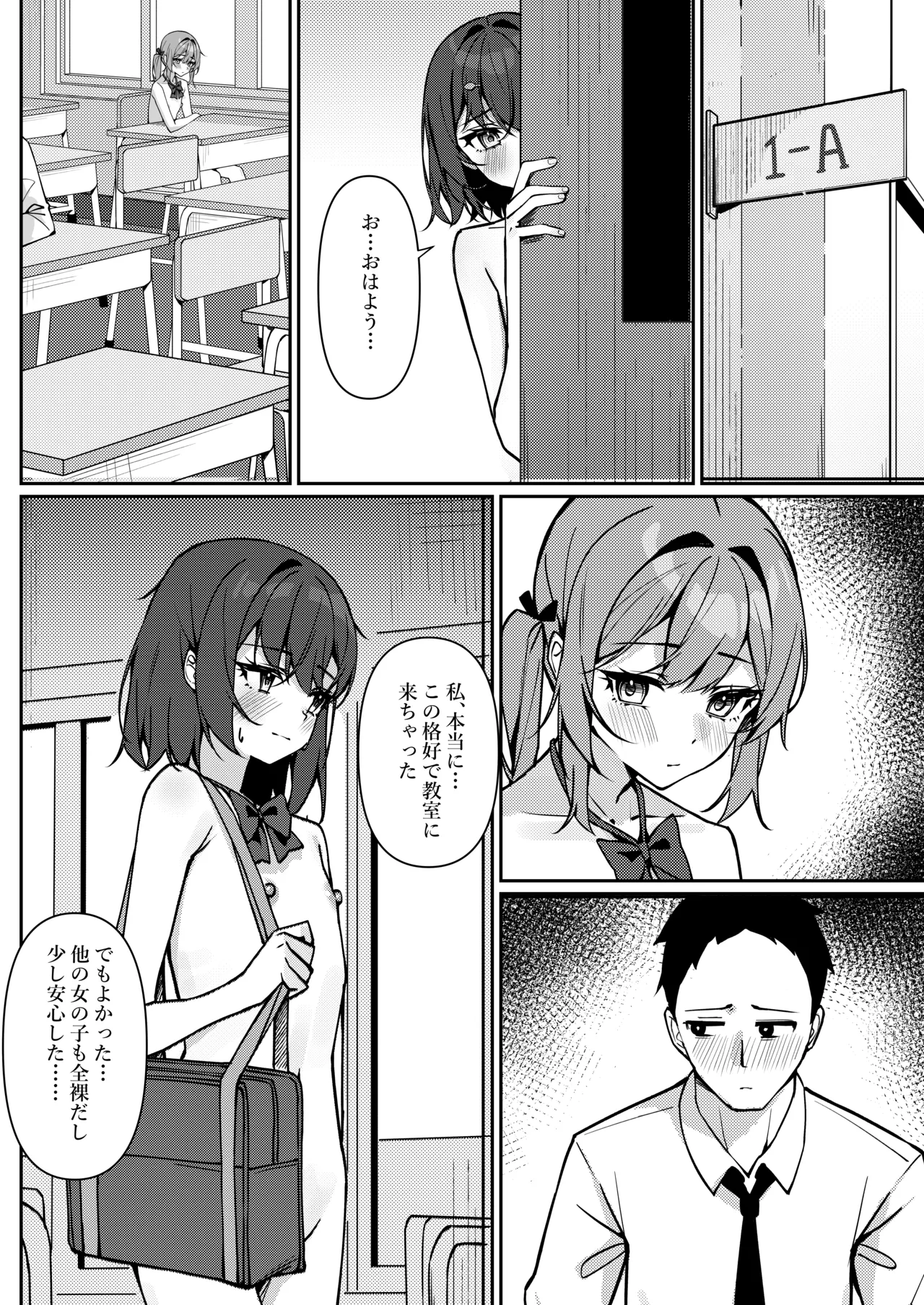 Kyou Kara Zenra Toukou 1 - Page 26