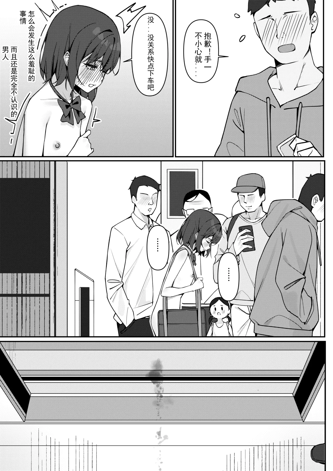 Kyou Kara Zenra Toukou 1 | 从今天开始全裸登校1 page 25 original parody - anal exhibitionism hentai manga - read online free