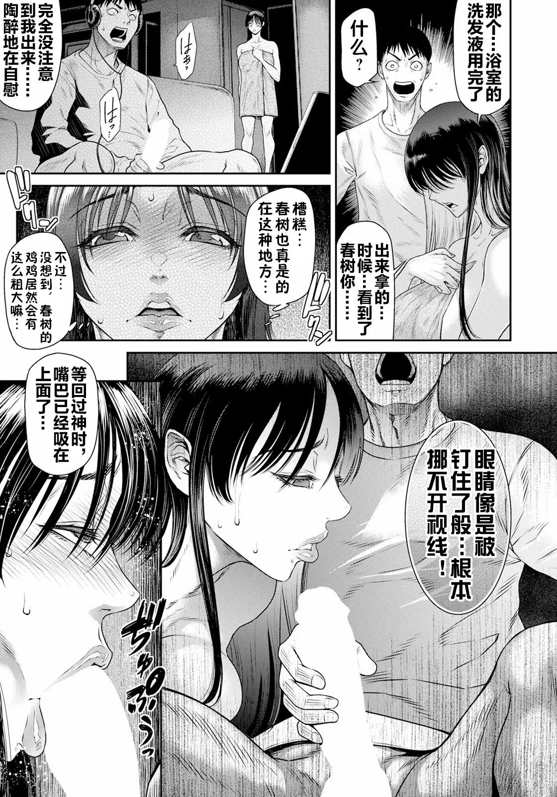 Onna no Sugao page 10 - inseki milf hentai manga - read online free