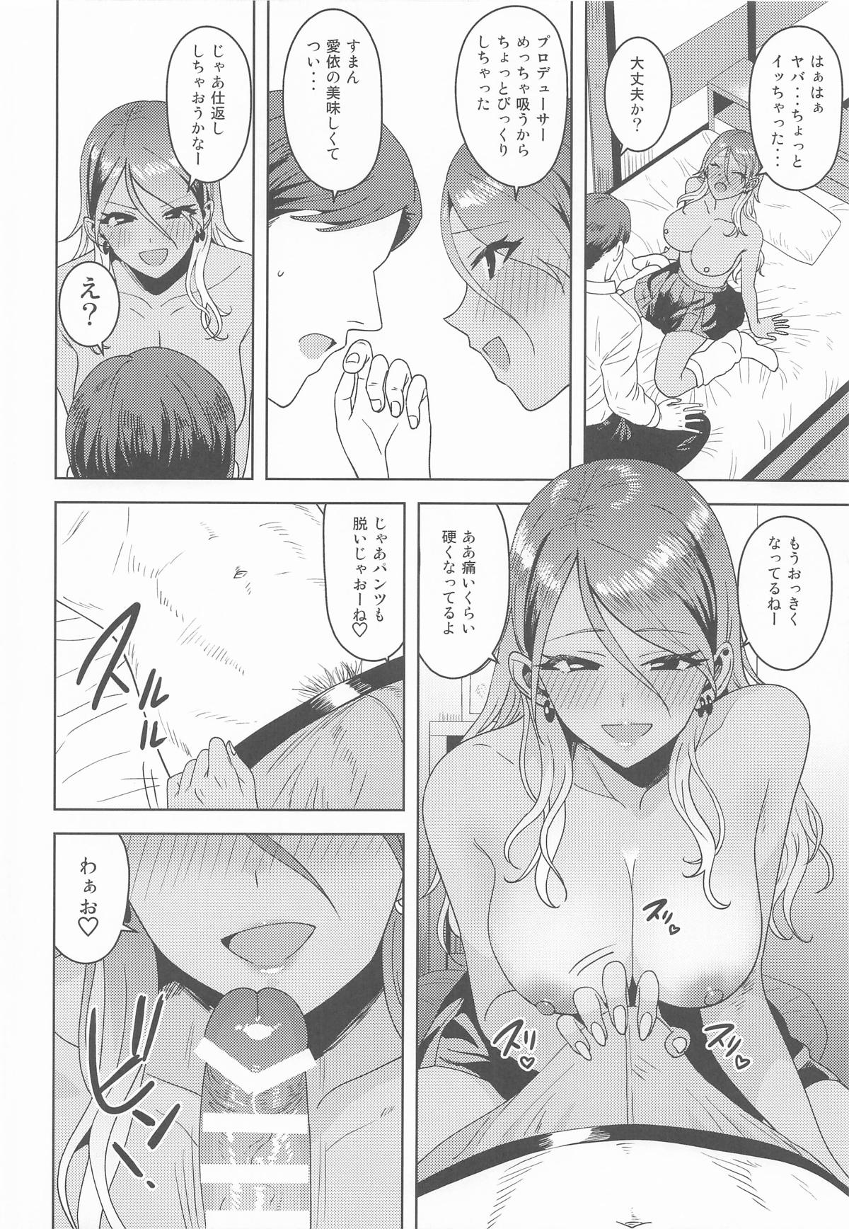 Uchi no Kodou - Page 11