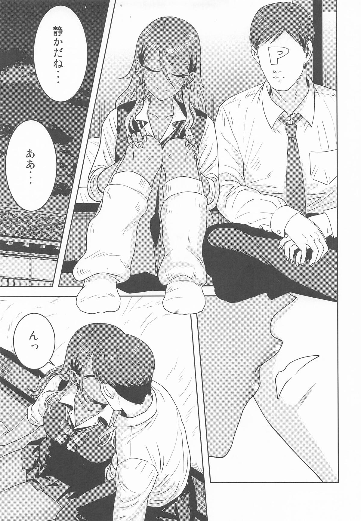 Uchi no Kodou - Page 4