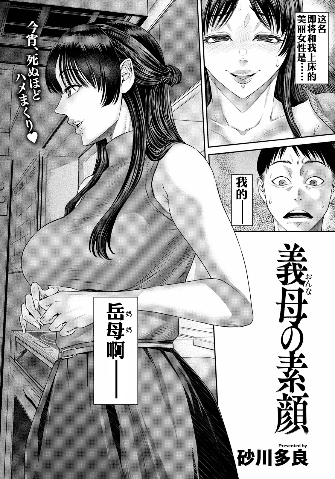 Page 3 of Onna no Sugao
