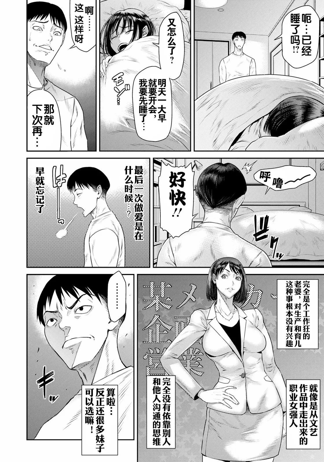 Page 5 of Onna no Sugao