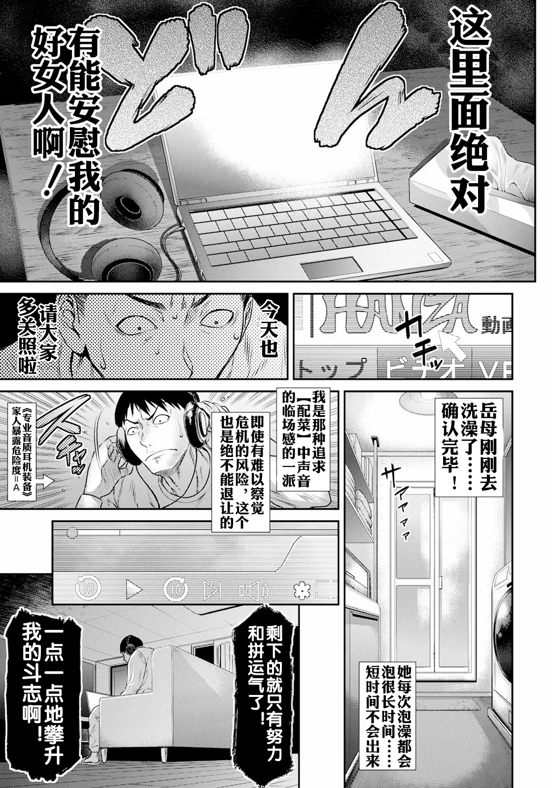 Page 6 of Onna no Sugao
