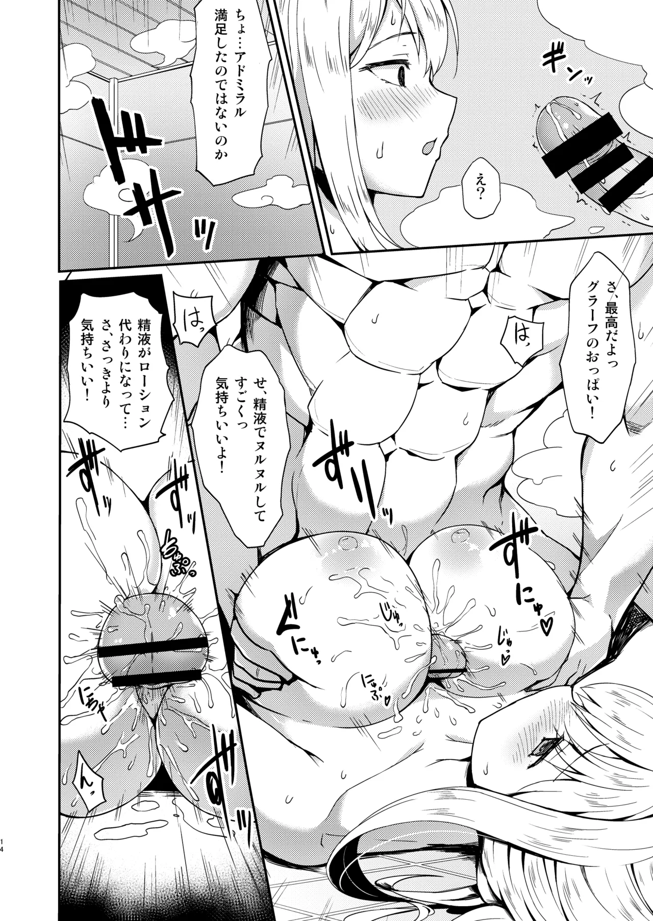 Iinari Doitsu Kuubo Graf-san Kanchigai desu yo! page 11 featuring teitoku kantai collection parody - big breasts paizuri hentai manga - read online free