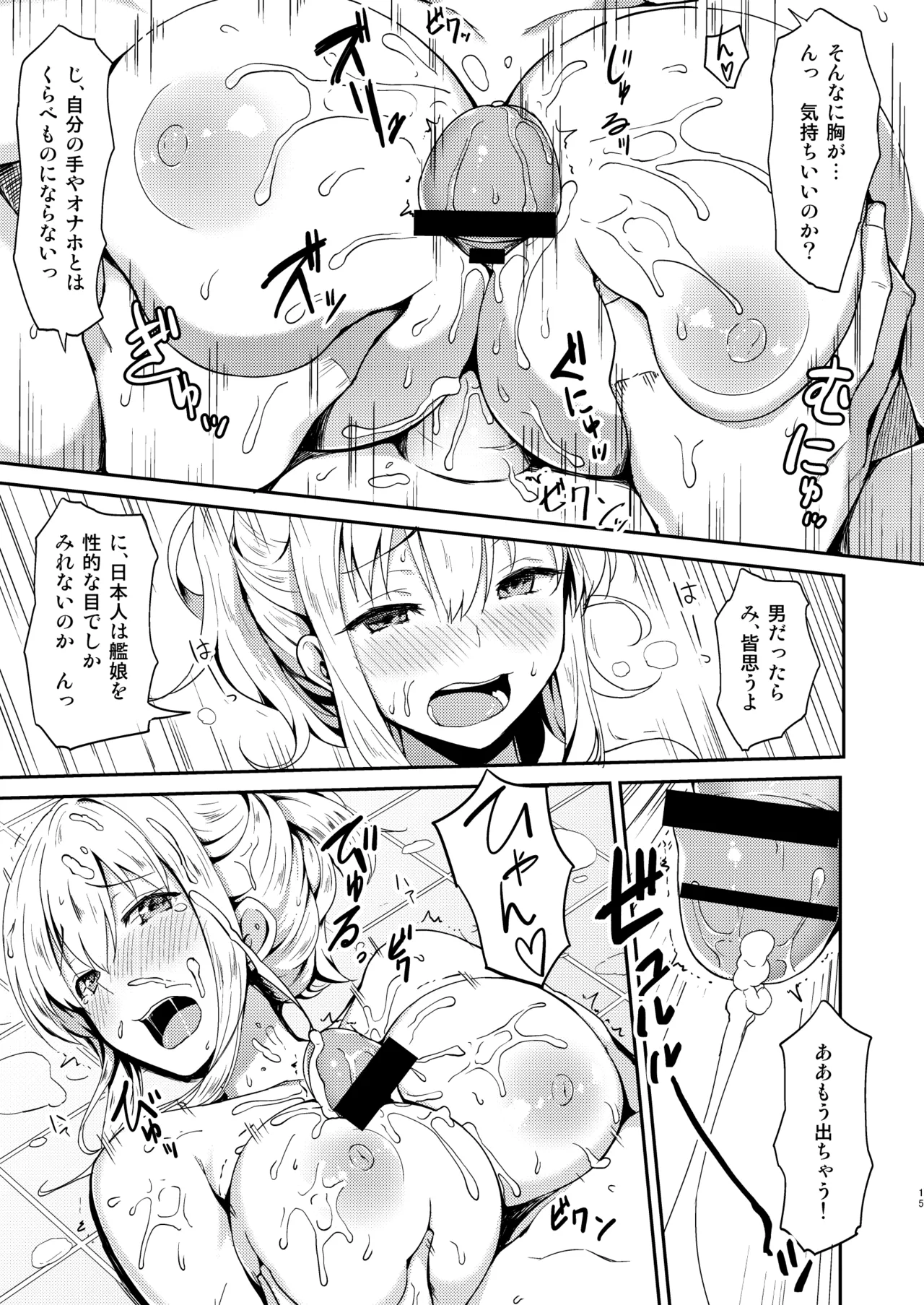 Iinari Doitsu Kuubo Graf-san Kanchigai desu yo! page 12 featuring teitoku kantai collection parody - big breasts paizuri hentai manga - read online free
