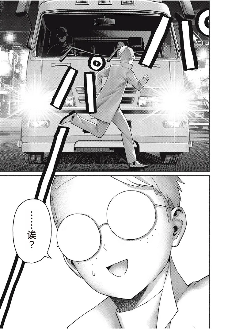 写真乐园！第97话 page 19 - rough translation hentai manga - read online free