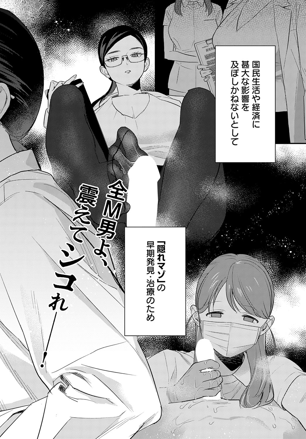 COMIC Anthurium 2025-10 - Page 102