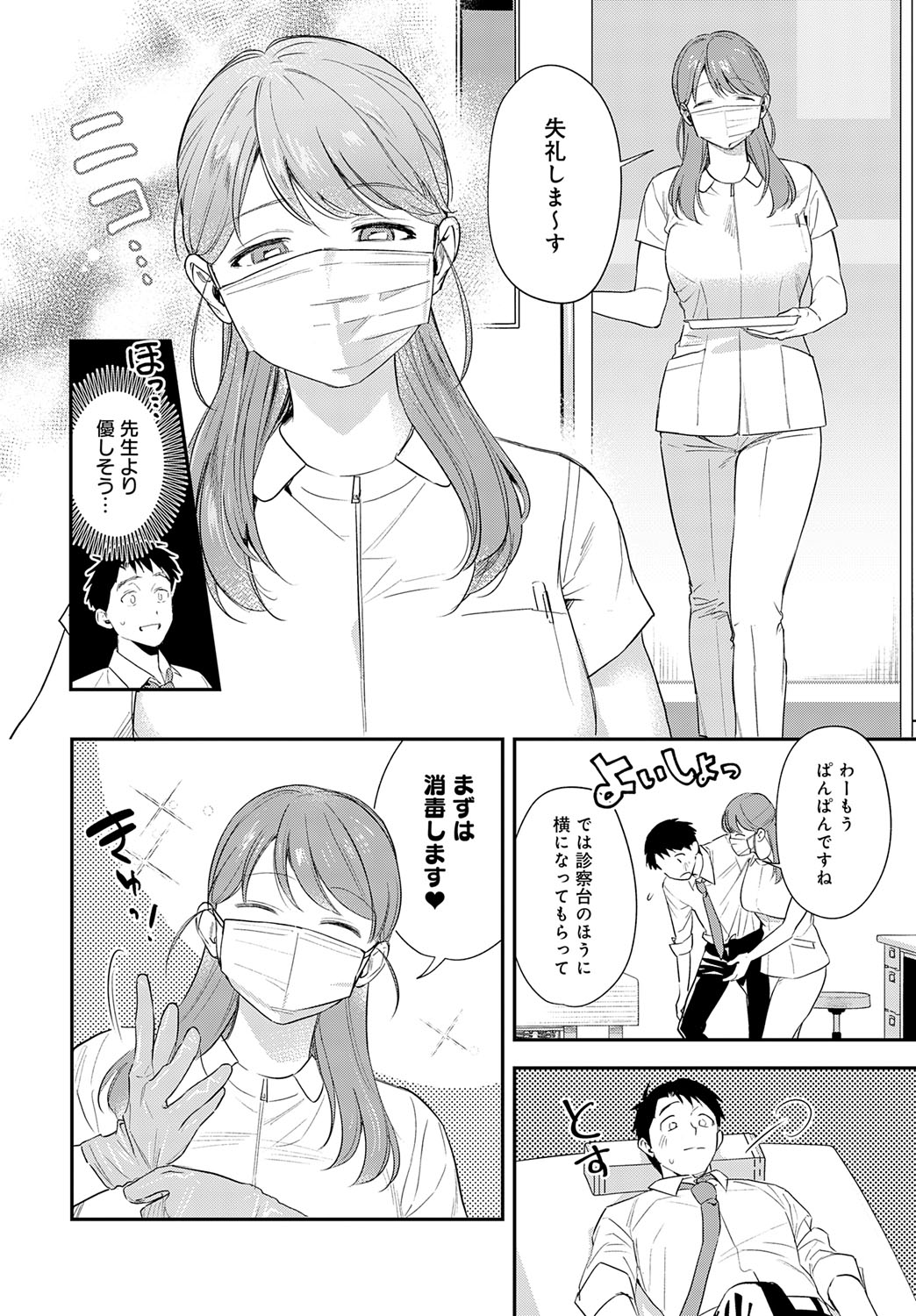 COMIC Anthurium 2025-10 - Page 112