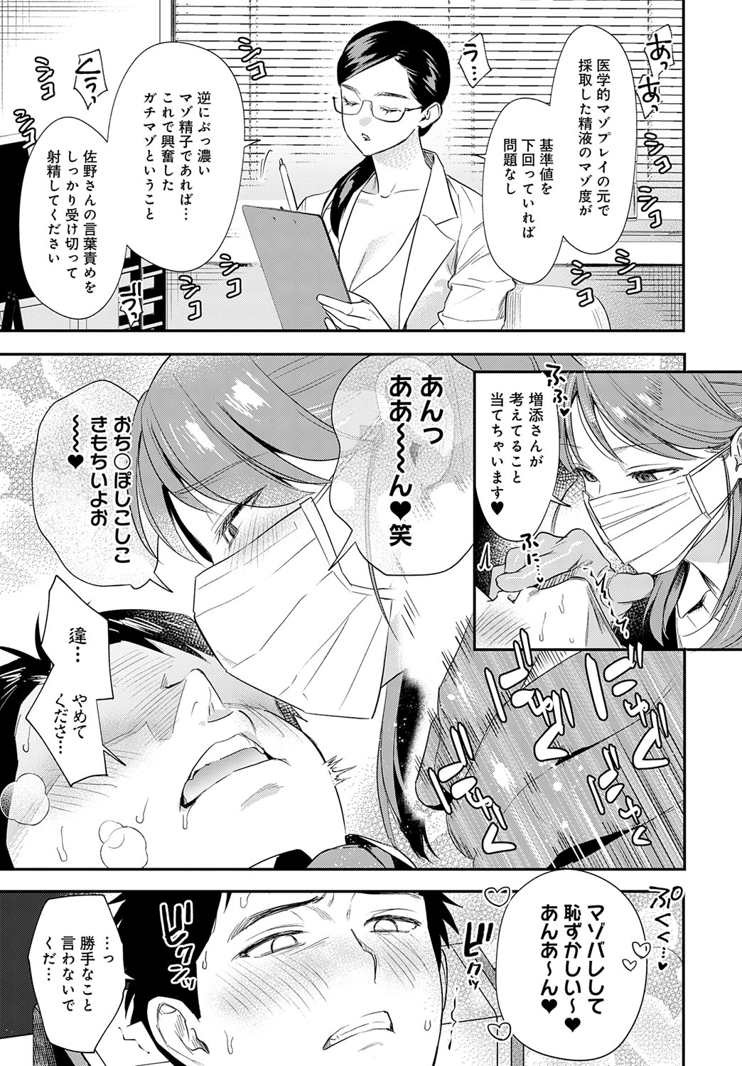 COMIC Anthurium 2025-10 - Page 115