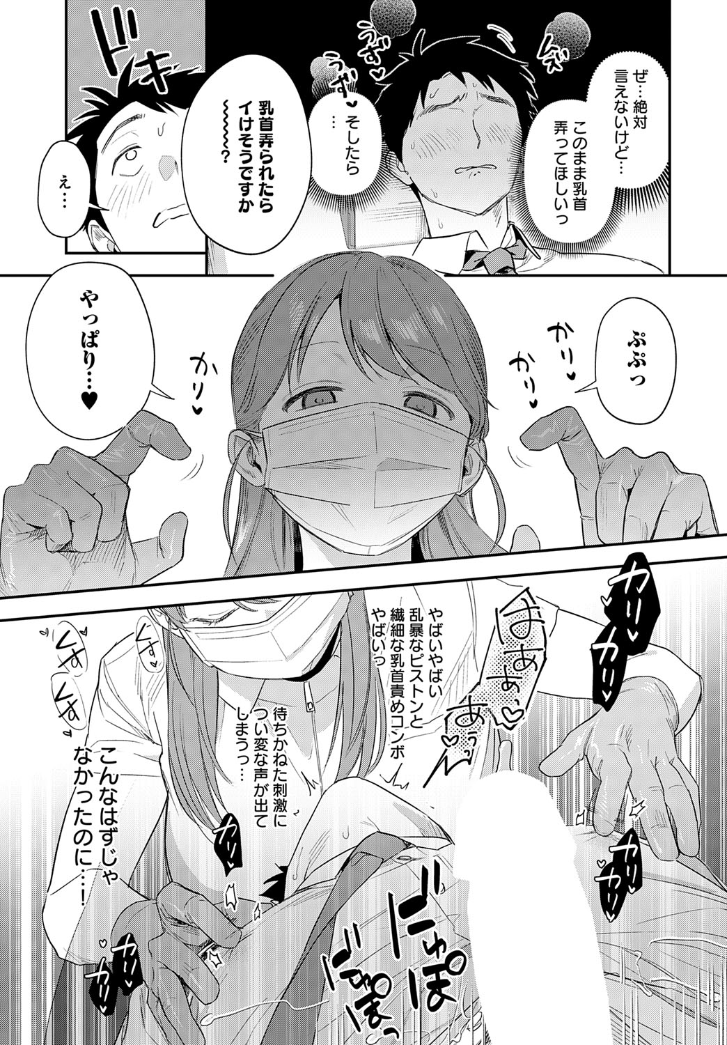 COMIC Anthurium 2025-10 - Page 121