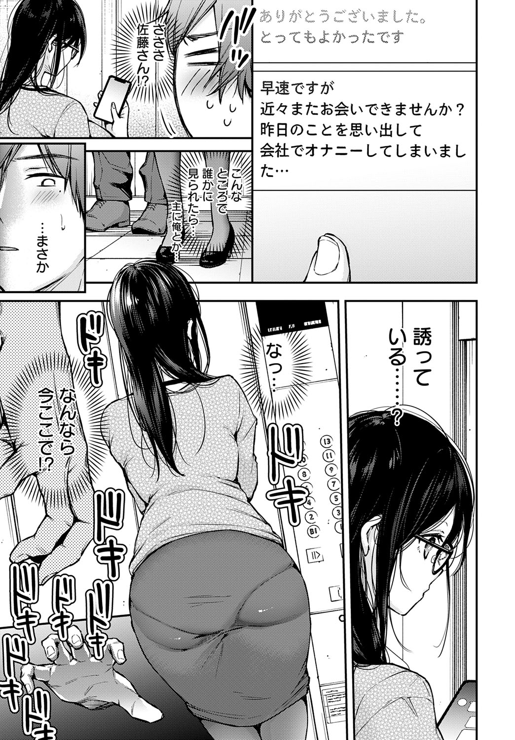 COMIC Anthurium 2025-10 - Page 167