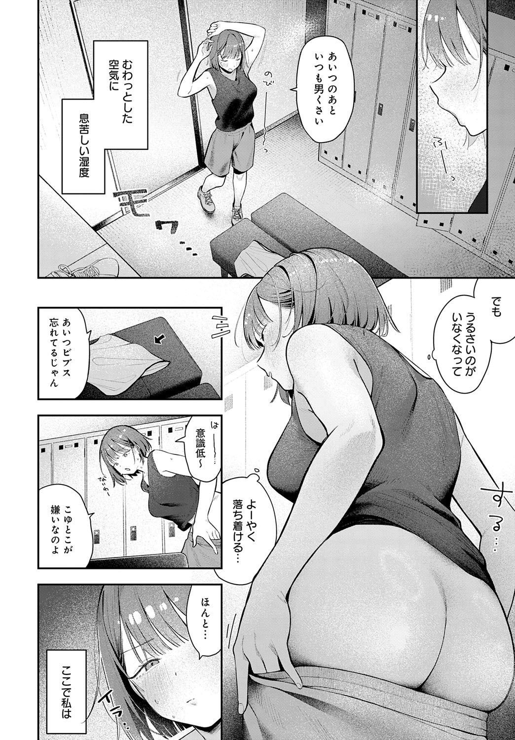 COMIC Anthurium 2025-10 - Page 212