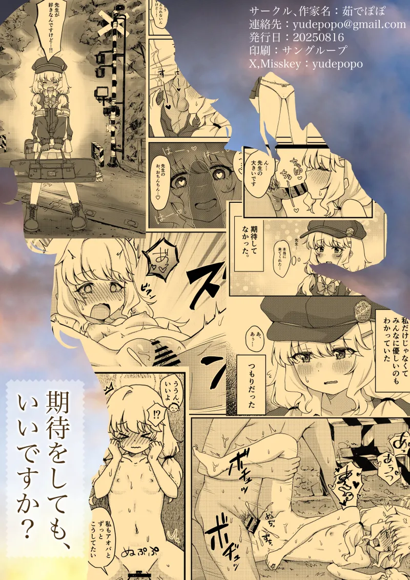 Kitai o Shite mo, ii desu ka? page 19 featuring sensei blue archive parody - sole female sole male hentai manga - read online free