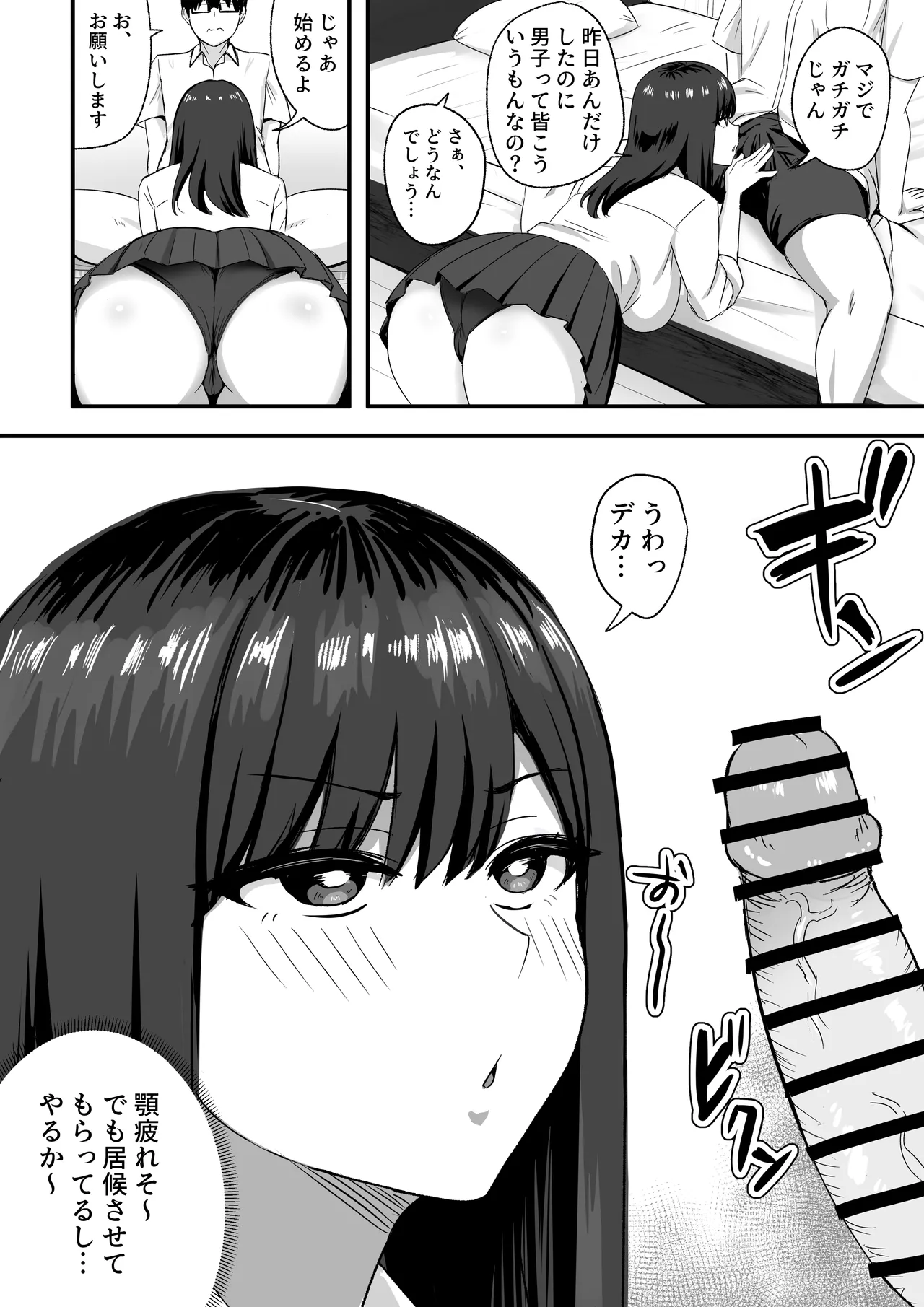 Isourou Classmate wa Cosplay H o shite Kureru. page 25 original parody - maid big breasts hentai manga - read online free