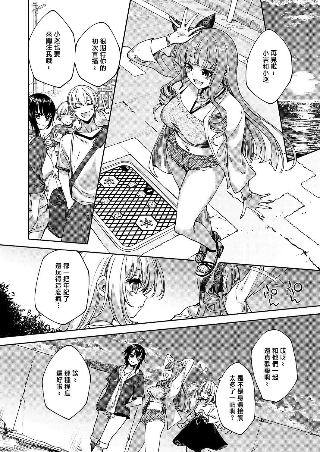 Meguri Dokoro 11-po page 26 - swimsuit nipple stimulation hentai manga - read online free